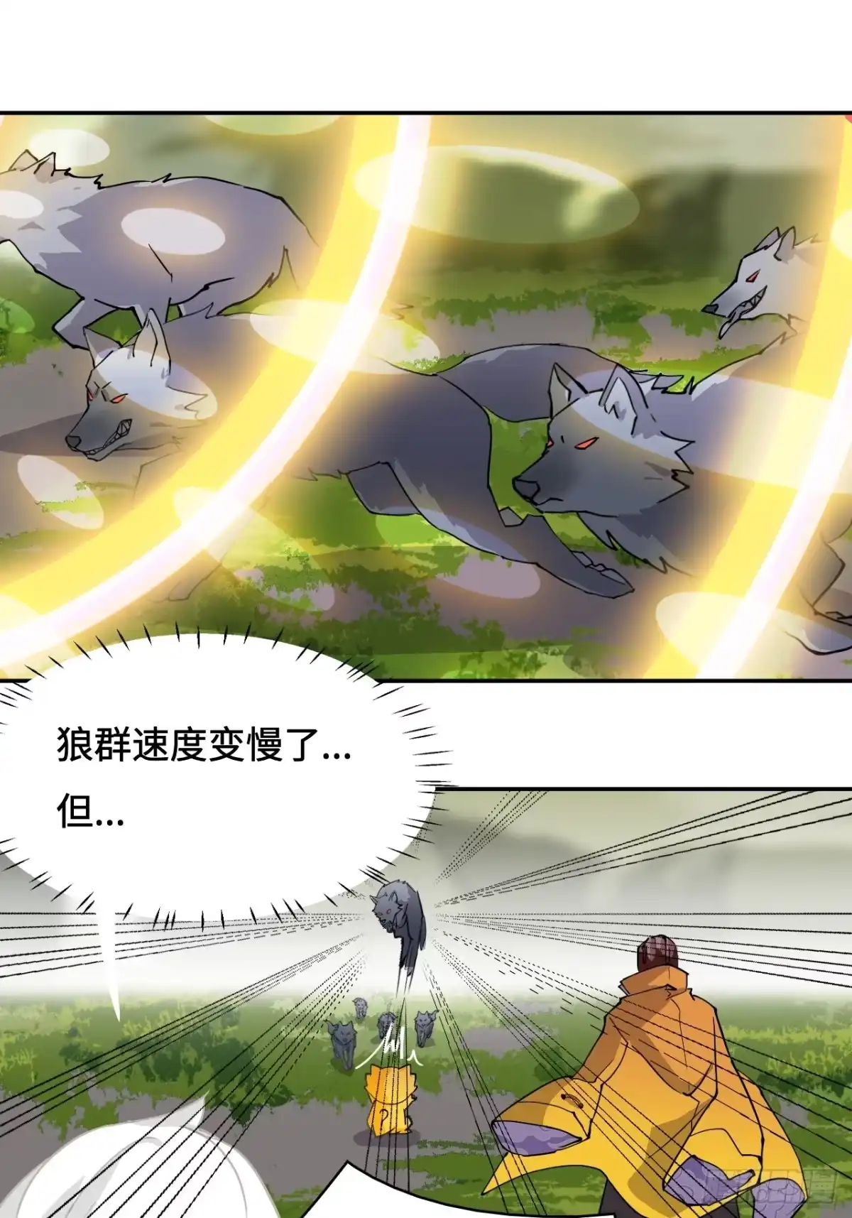 《仁者无敌之龙战在野》7吞天蛤蟆 第18页