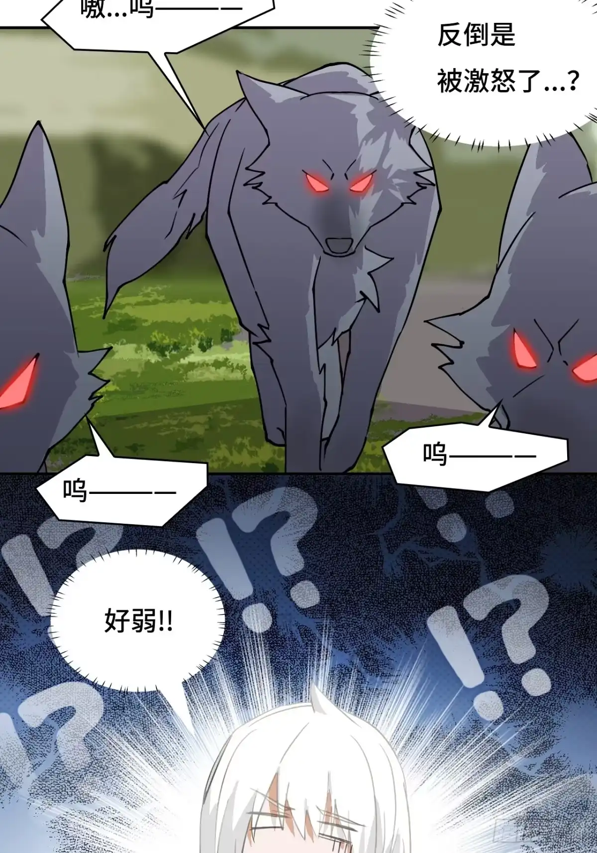 《仁者无敌之龙战在野》7吞天蛤蟆 第25页