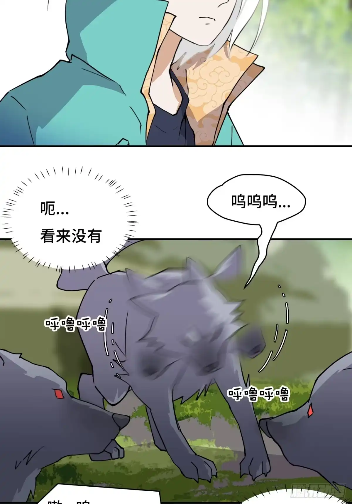 《仁者无敌之龙战在野》7吞天蛤蟆 第24页