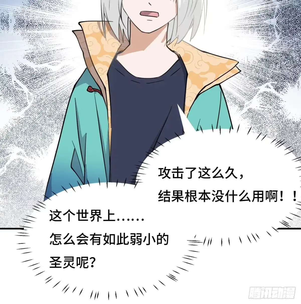 《仁者无敌之龙战在野》7吞天蛤蟆 第26页