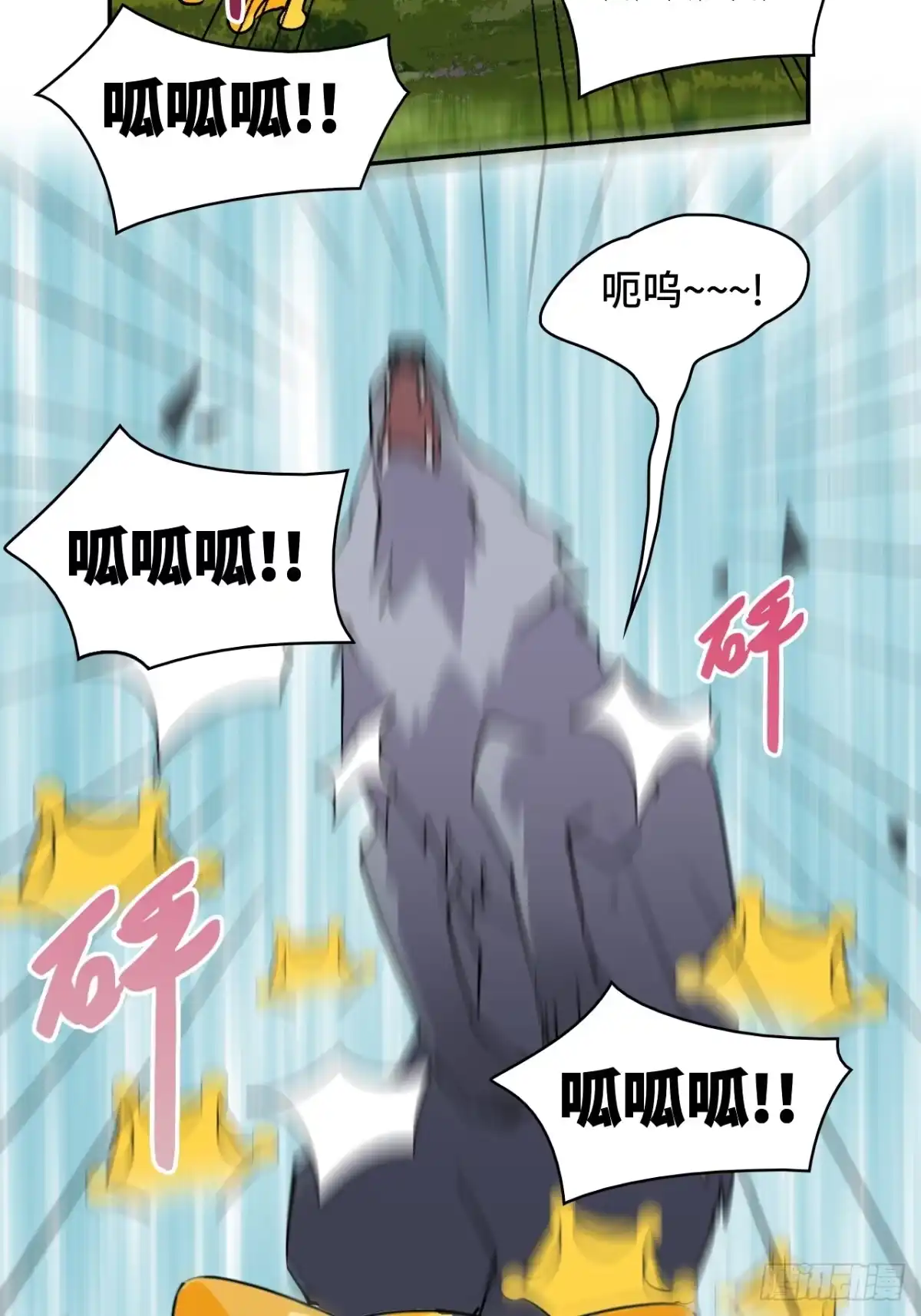 《仁者无敌之龙战在野》7吞天蛤蟆 第21页
