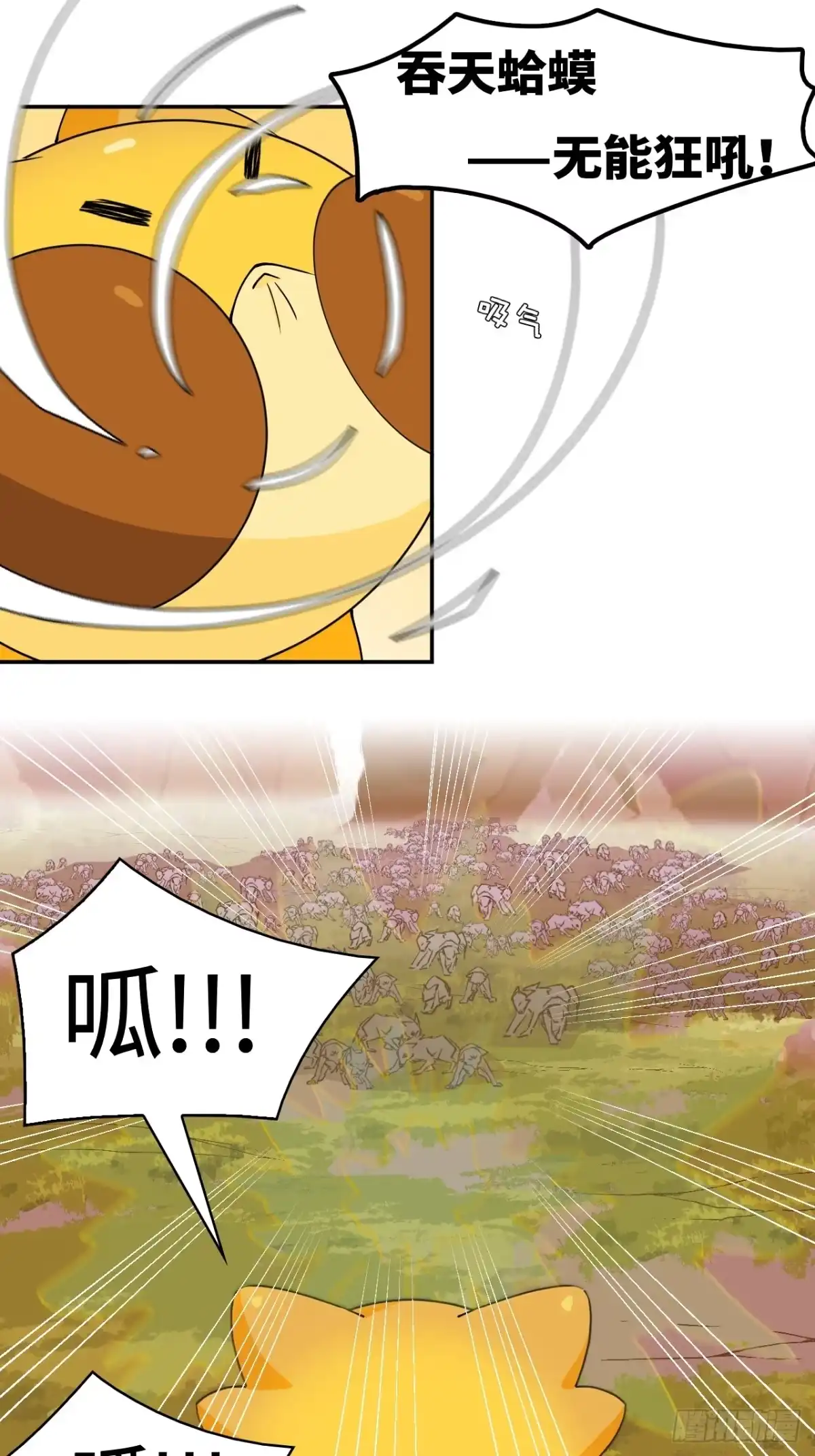 《仁者无敌之龙战在野》7吞天蛤蟆 第12页