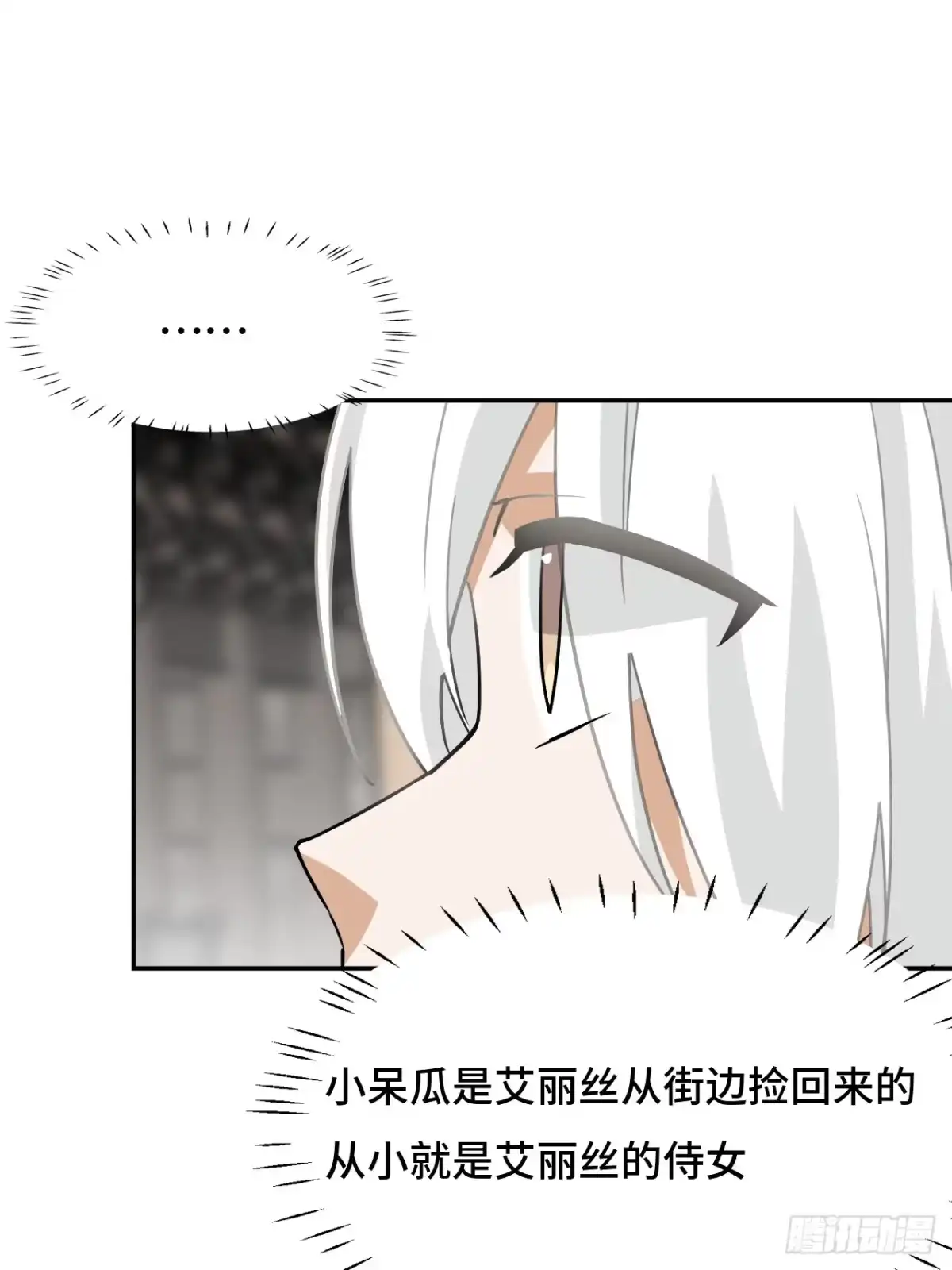《仁者无敌之龙战在野》78可怜人 第2页