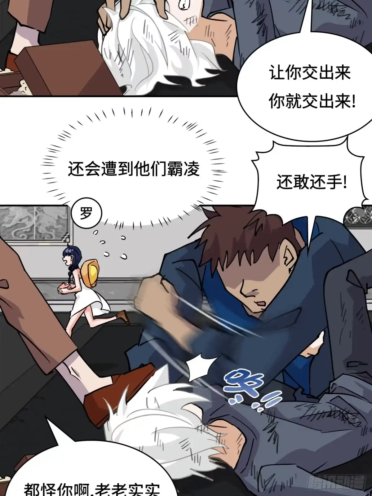 《仁者无敌之龙战在野》78可怜人 第6页
