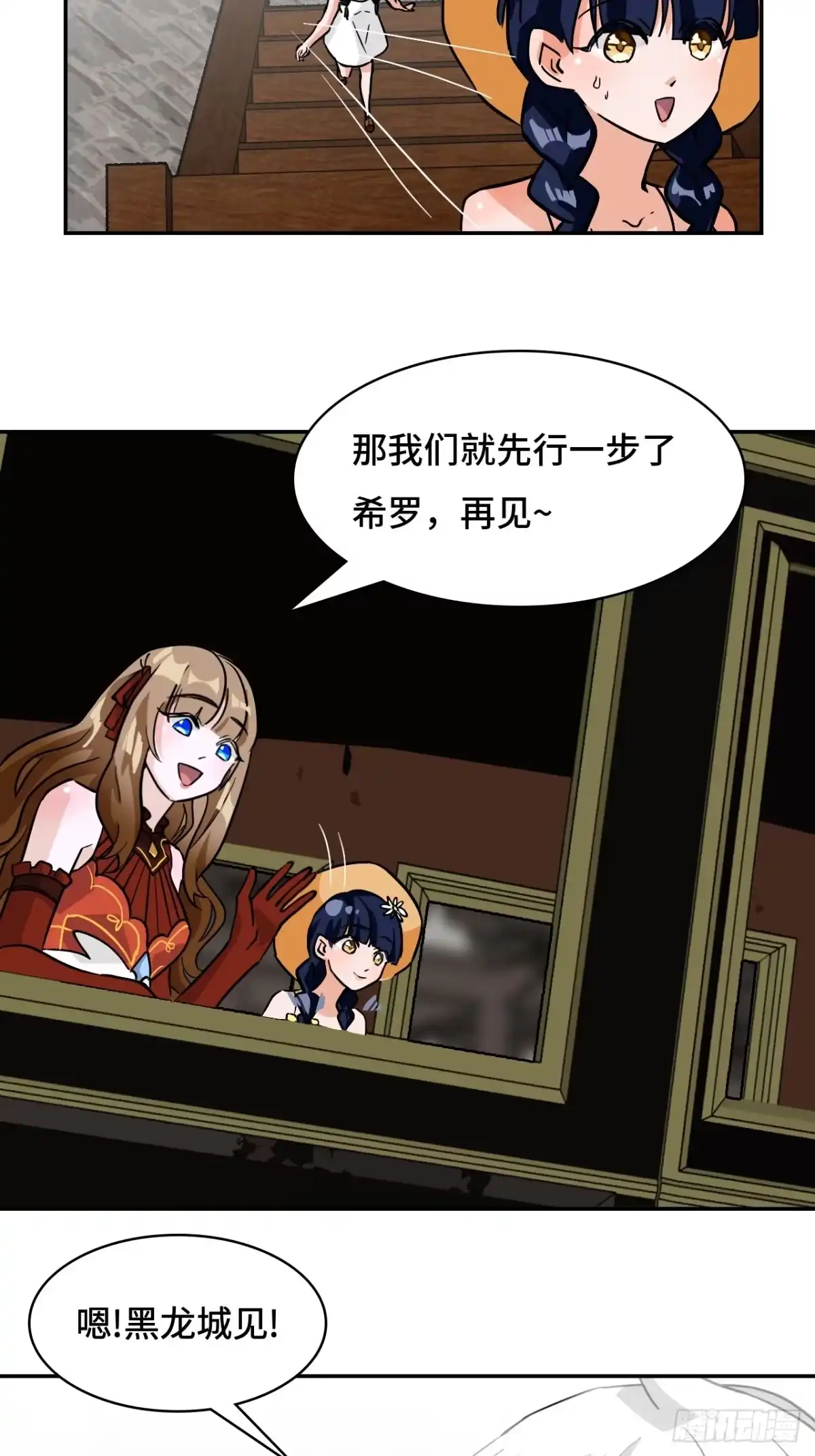 《仁者无敌之龙战在野》78可怜人 第18页