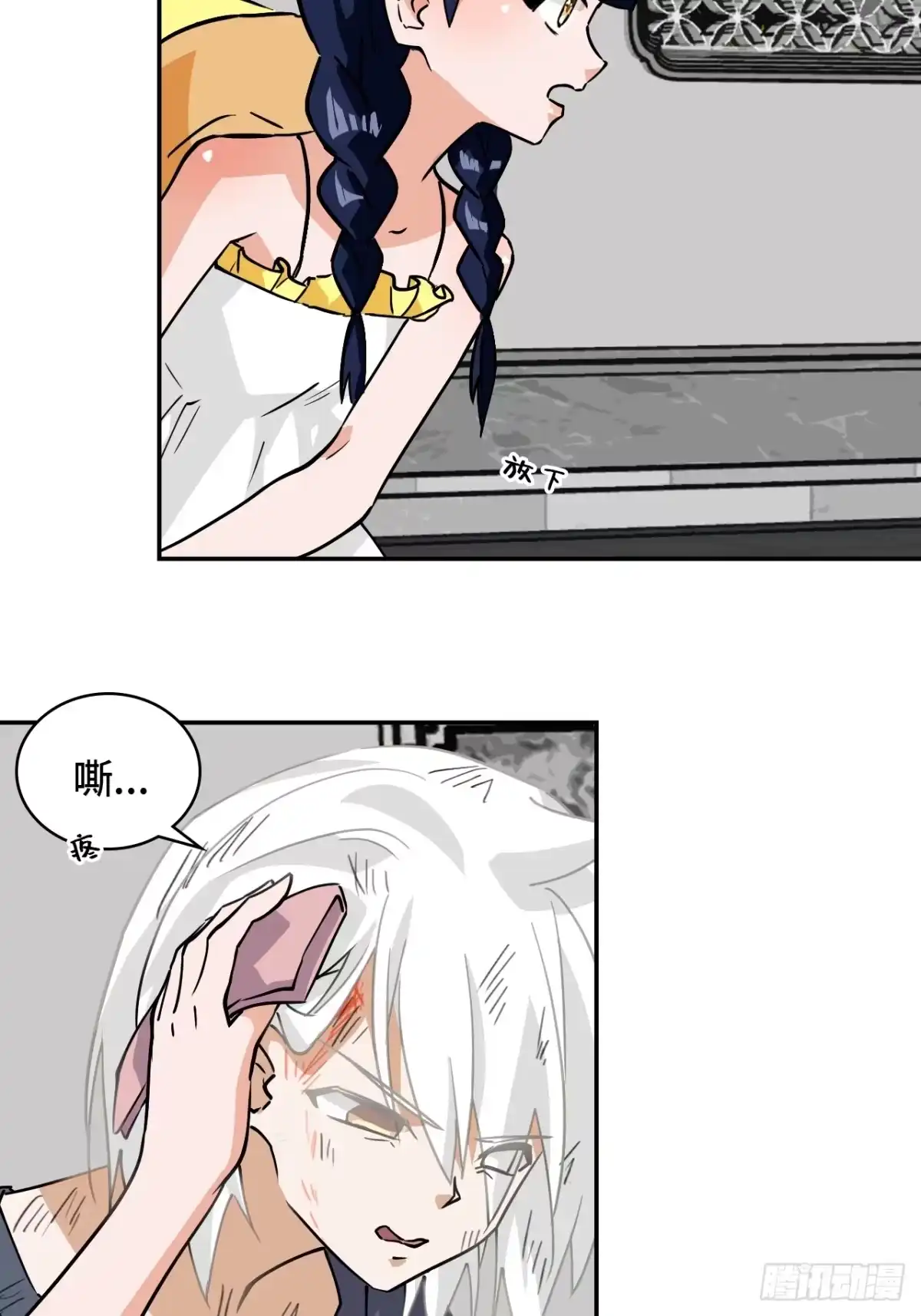 《仁者无敌之龙战在野》78可怜人 第10页
