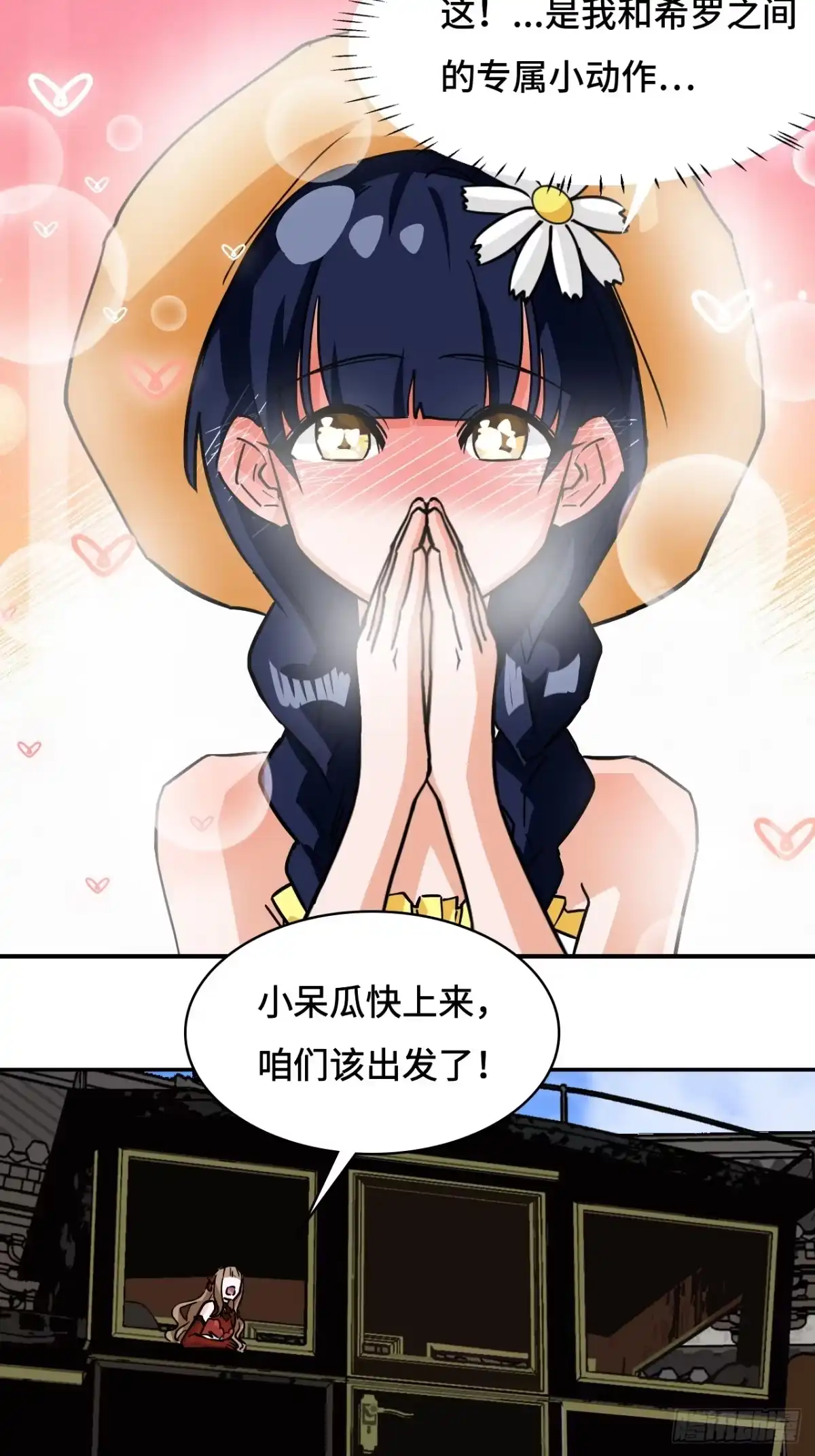 《仁者无敌之龙战在野》78可怜人 第16页