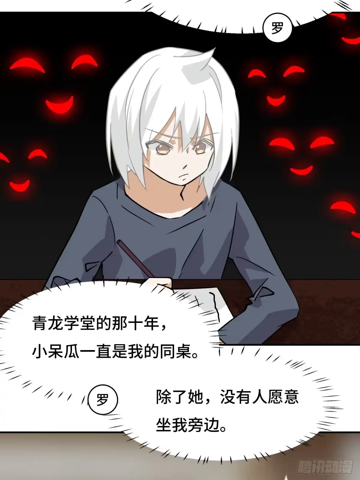 《仁者无敌之龙战在野》78可怜人 第3页