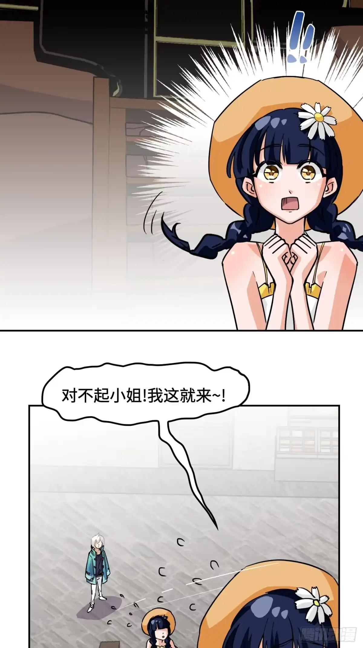 《仁者无敌之龙战在野》78可怜人 第17页