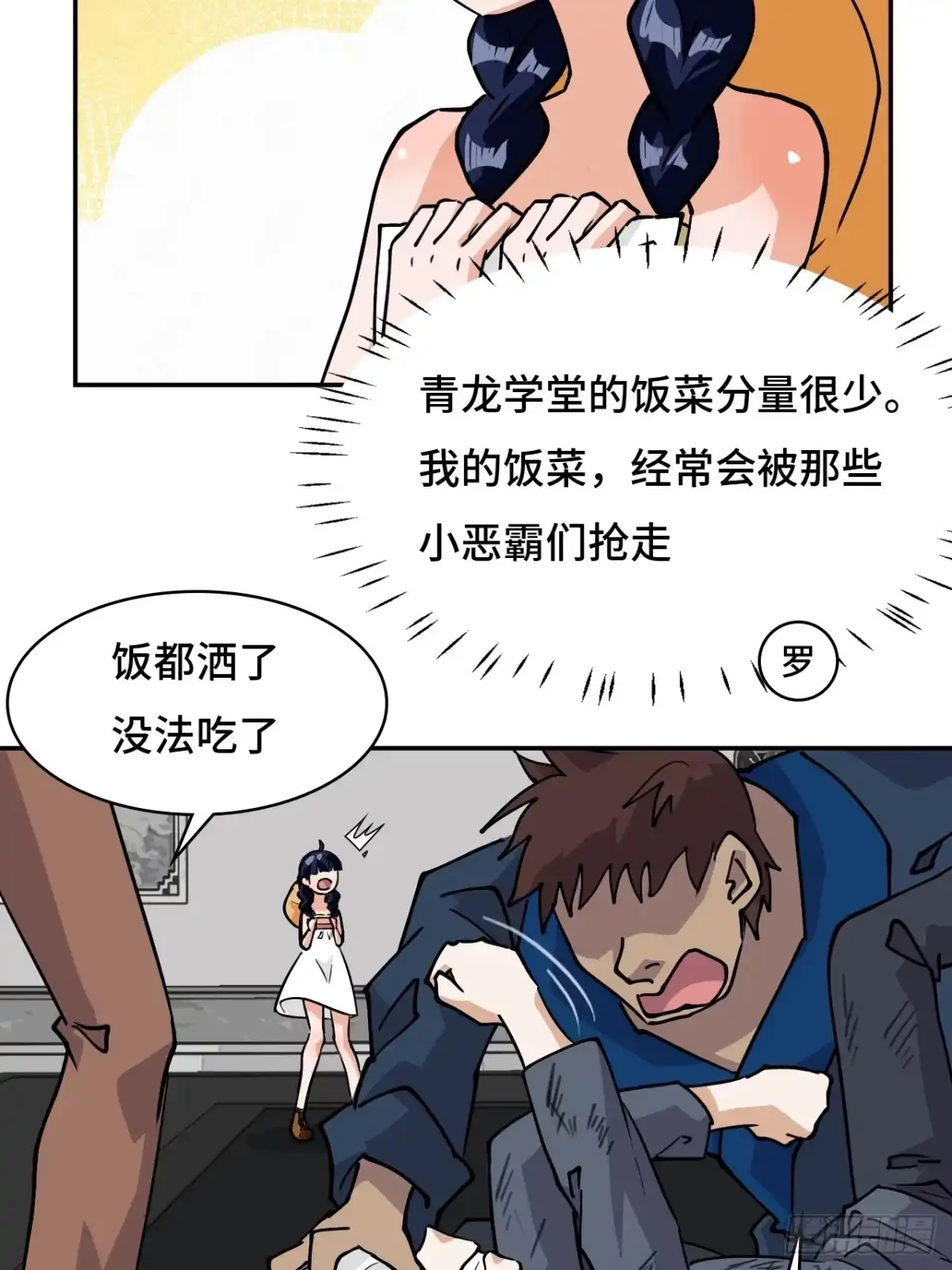 《仁者无敌之龙战在野》78可怜人 第5页