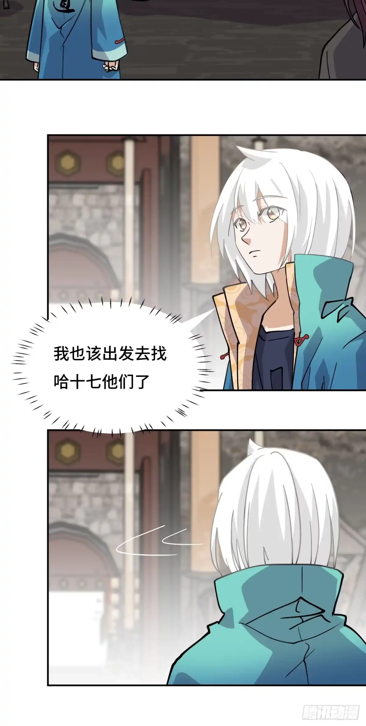 《仁者无敌之龙战在野》78可怜人 第20页