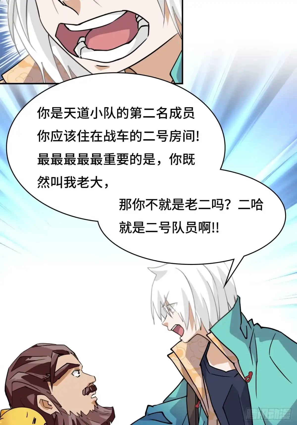《仁者无敌之龙战在野》79粉红地狱 第15页