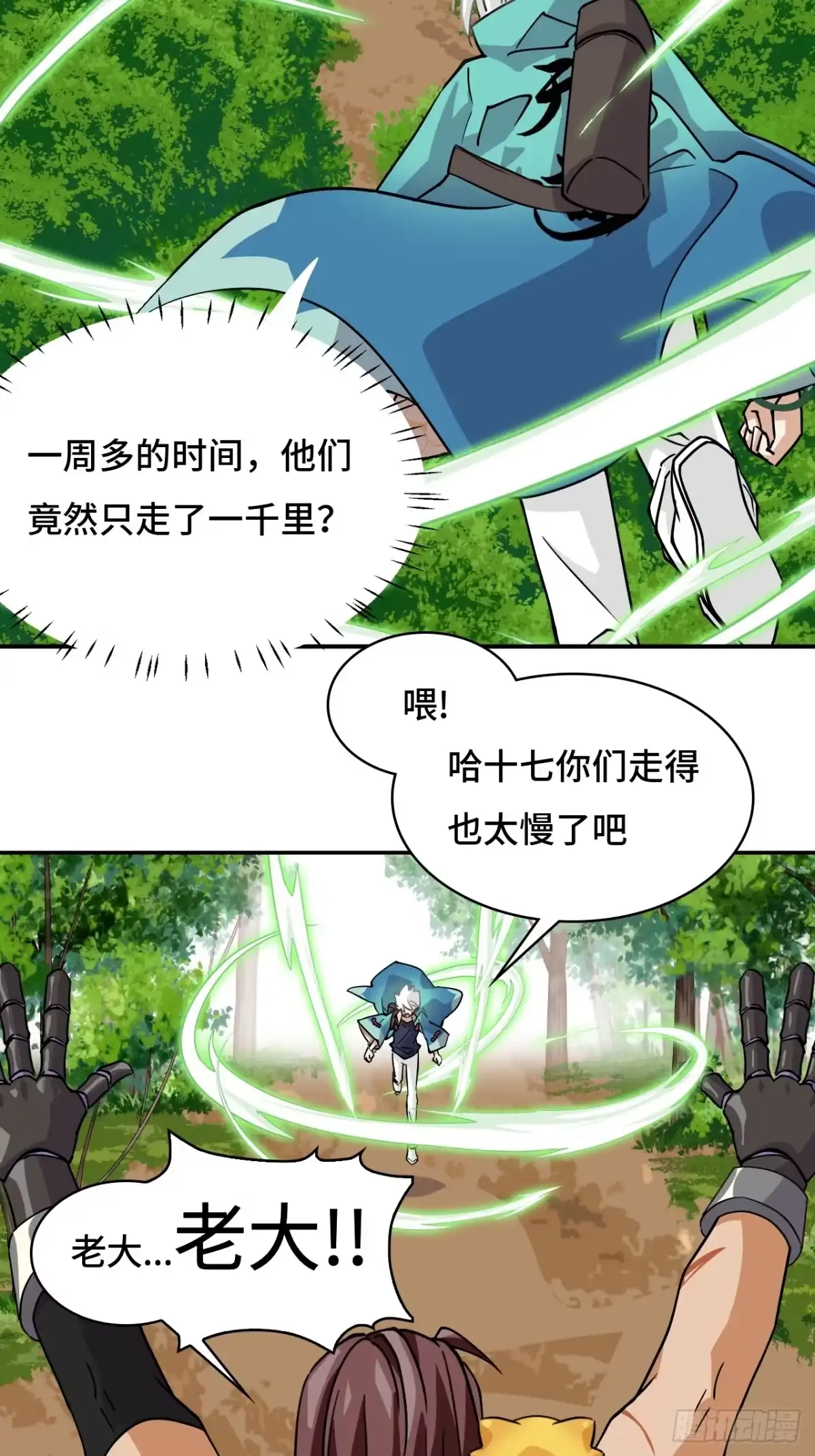 《仁者无敌之龙战在野》79粉红地狱 第4页
