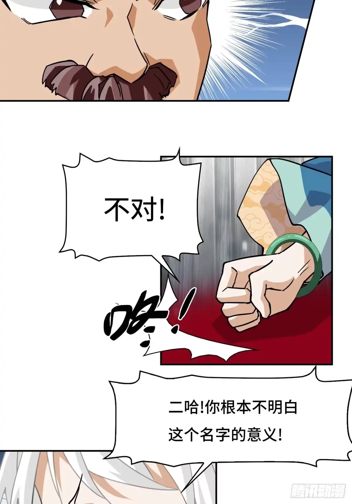 《仁者无敌之龙战在野》79粉红地狱 第14页