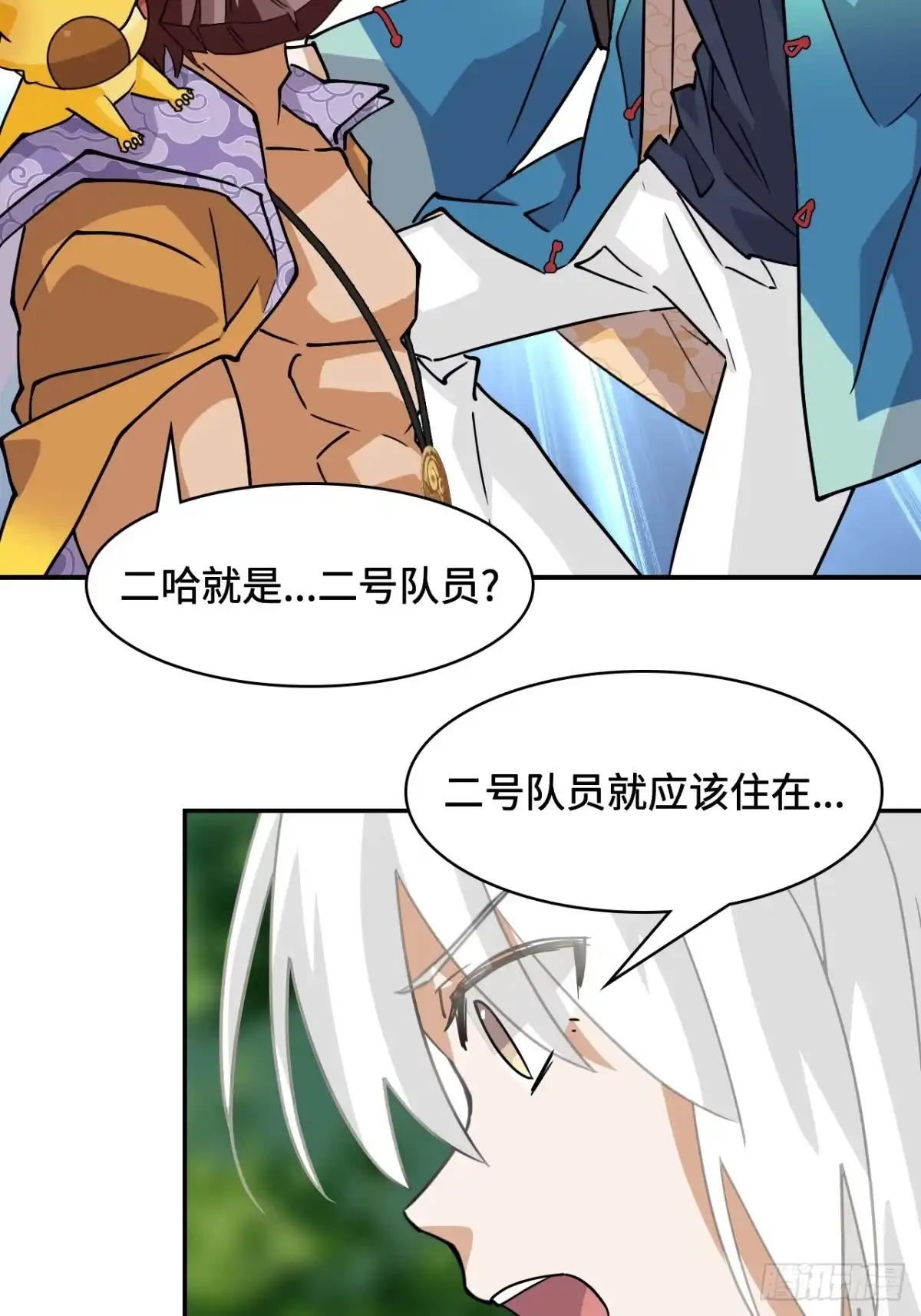 《仁者无敌之龙战在野》79粉红地狱 第16页