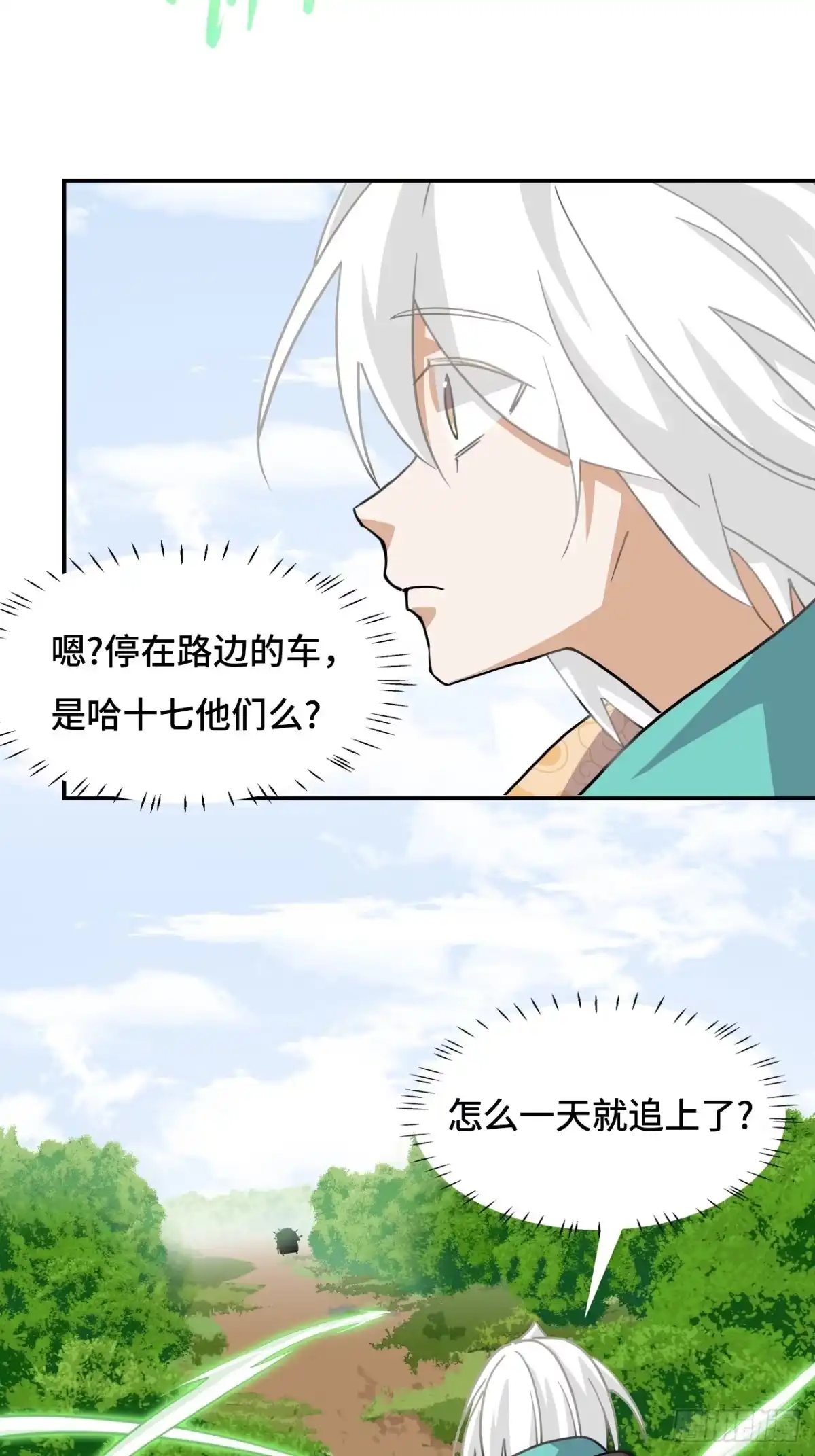 《仁者无敌之龙战在野》79粉红地狱 第3页