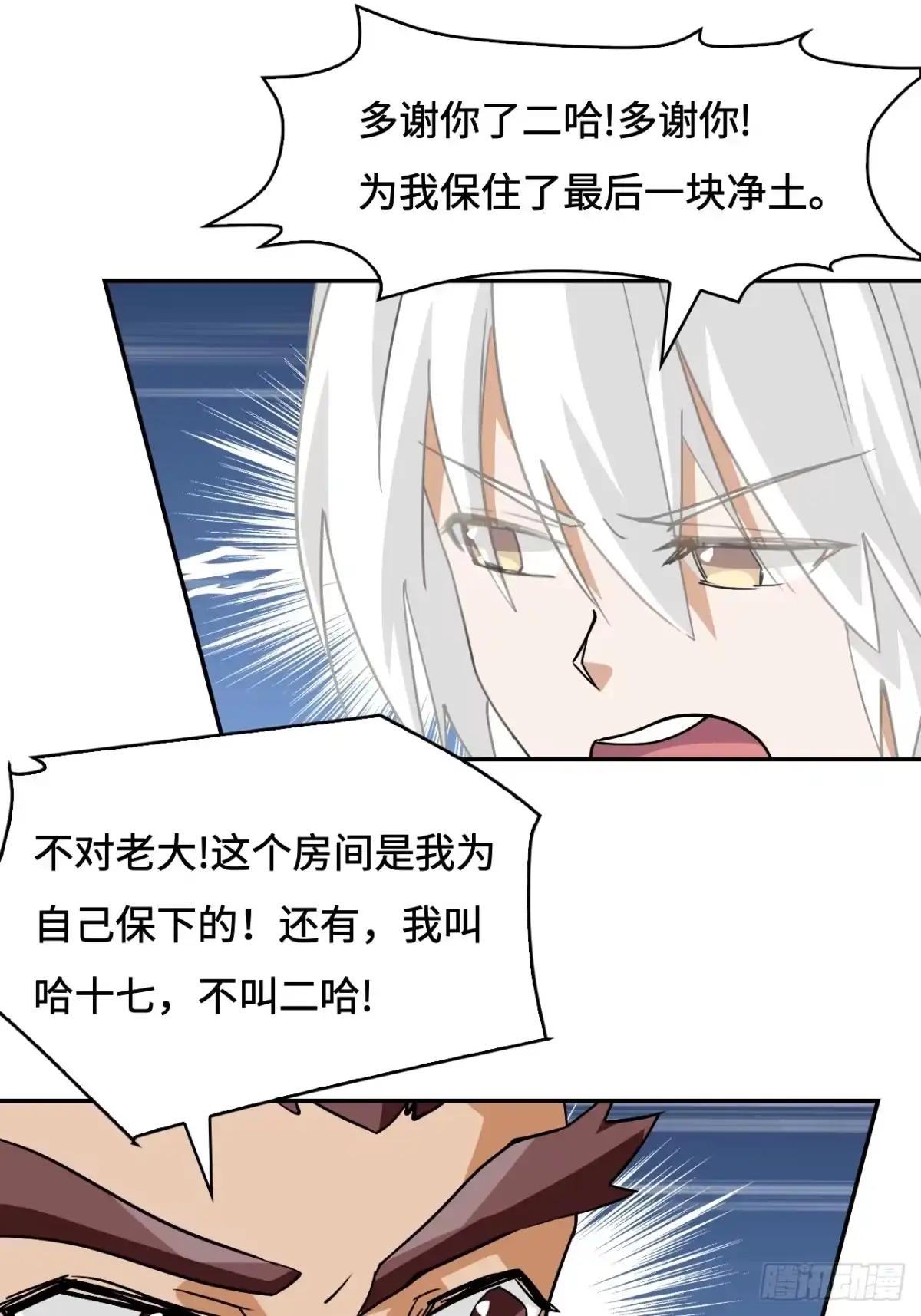 《仁者无敌之龙战在野》79粉红地狱 第13页