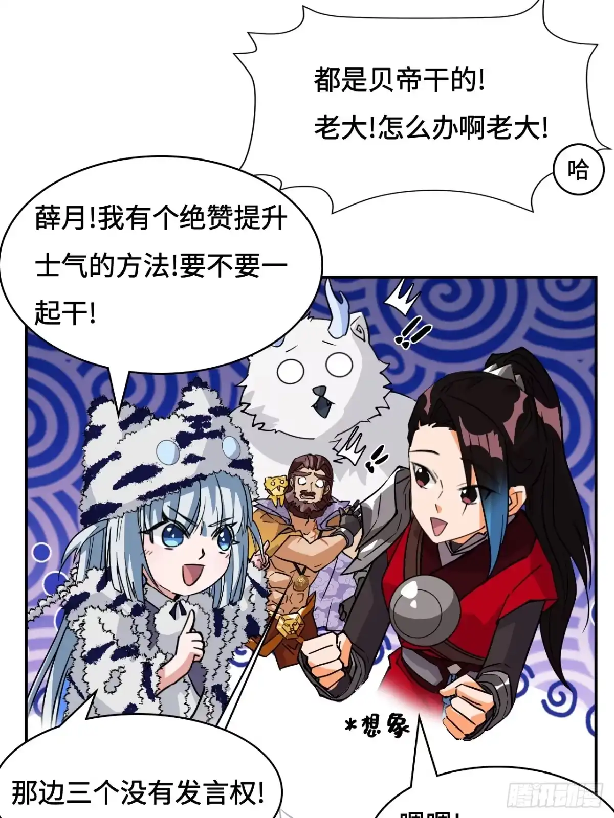 《仁者无敌之龙战在野》79粉红地狱 第8页