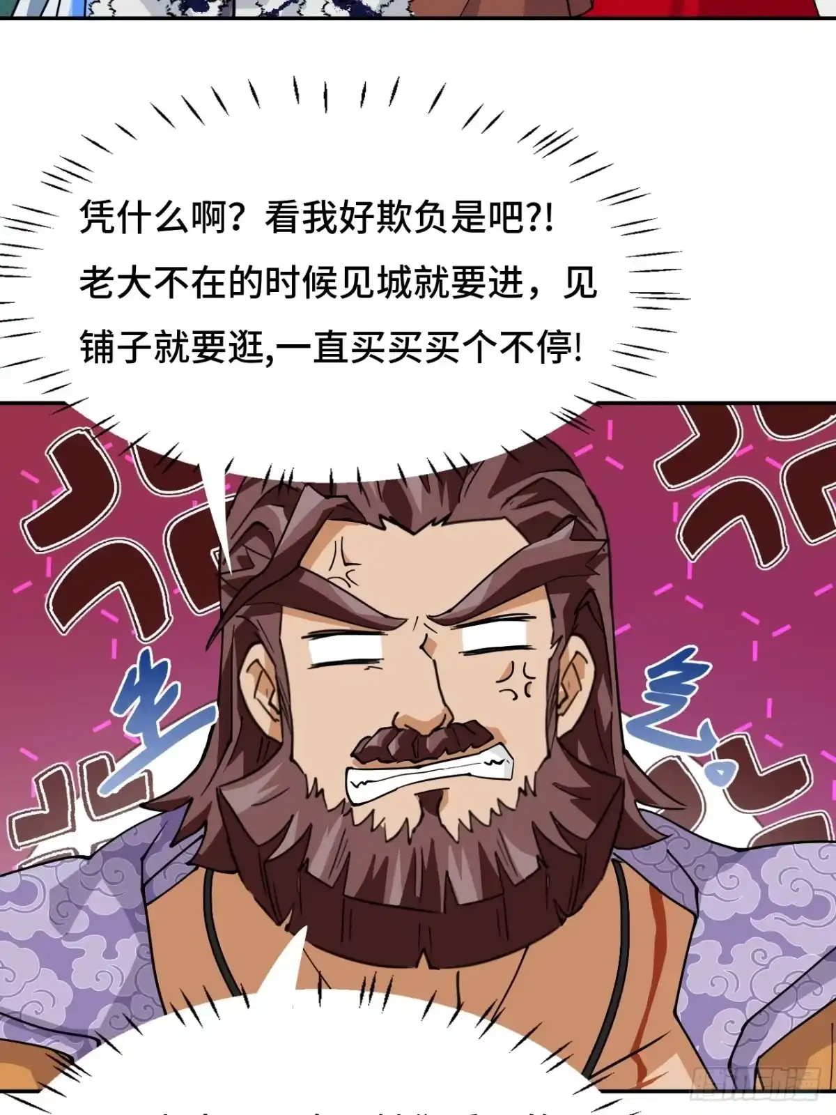 《仁者无敌之龙战在野》80纯爷们 第9页