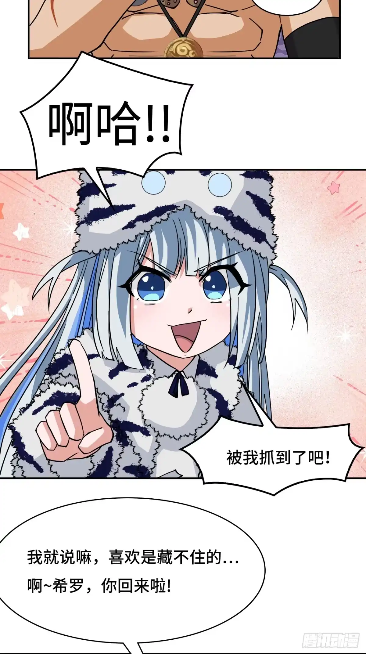 《仁者无敌之龙战在野》80纯爷们 第5页