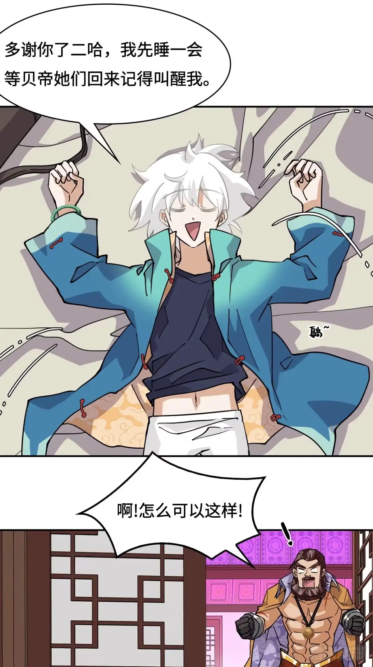 《仁者无敌之龙战在野》80纯爷们 第2页