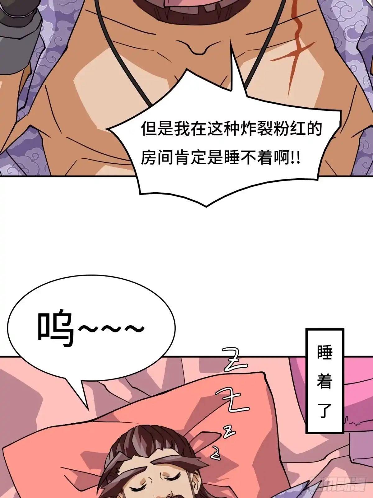 《仁者无敌之龙战在野》80纯爷们 第14页