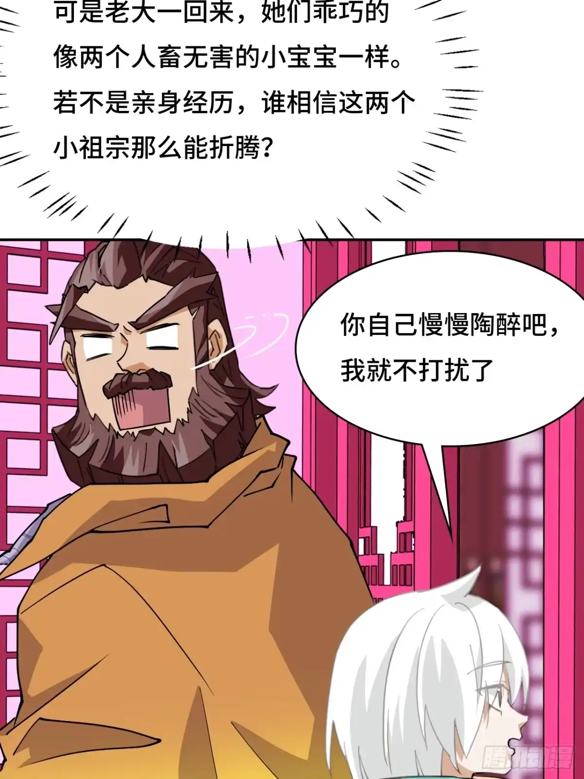 《仁者无敌之龙战在野》80纯爷们 第10页