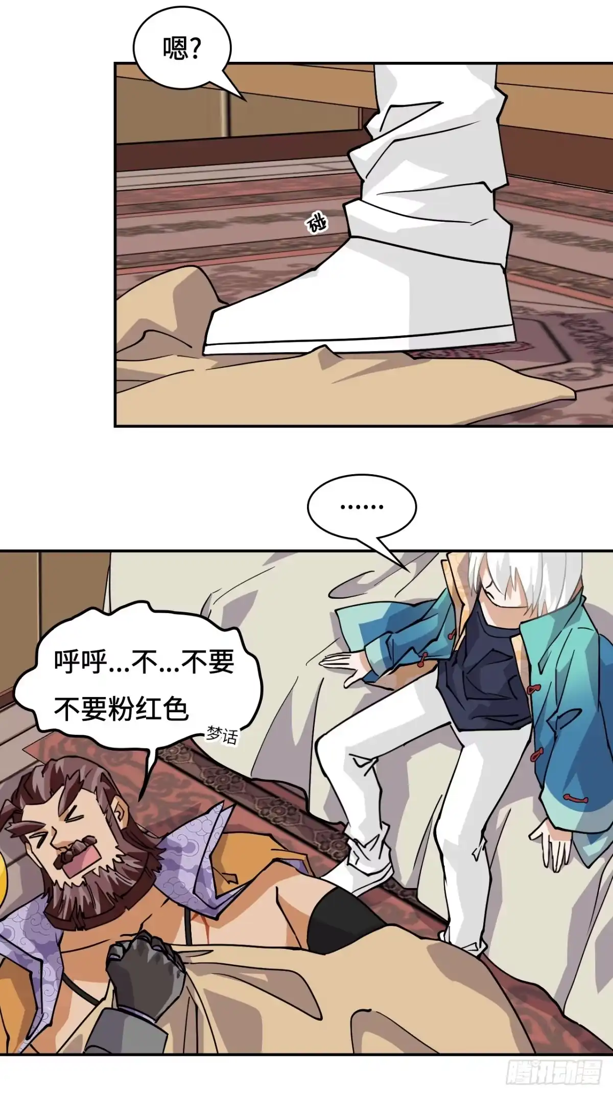 《仁者无敌之龙战在野》80纯爷们 第19页