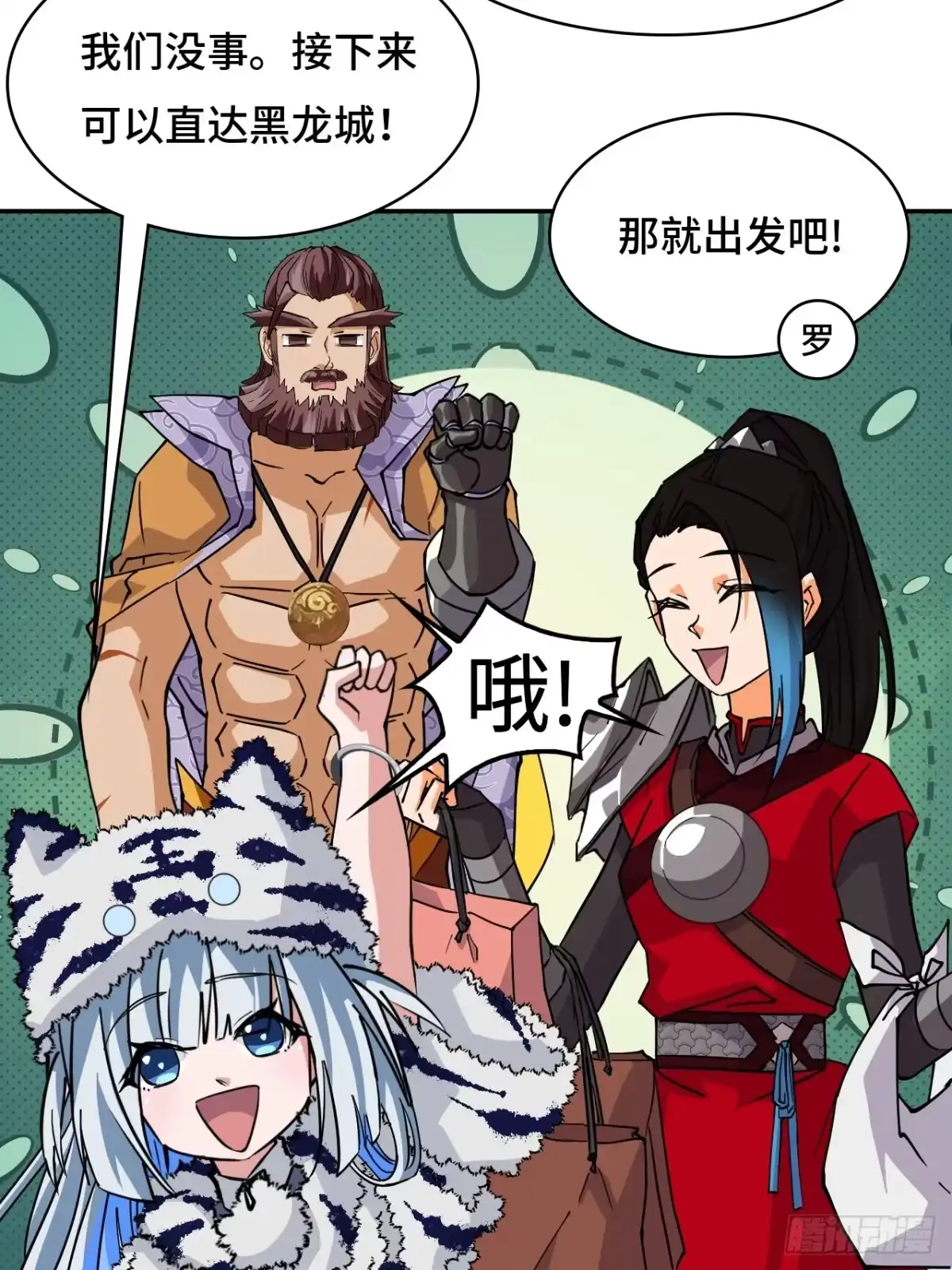 《仁者无敌之龙战在野》80纯爷们 第8页