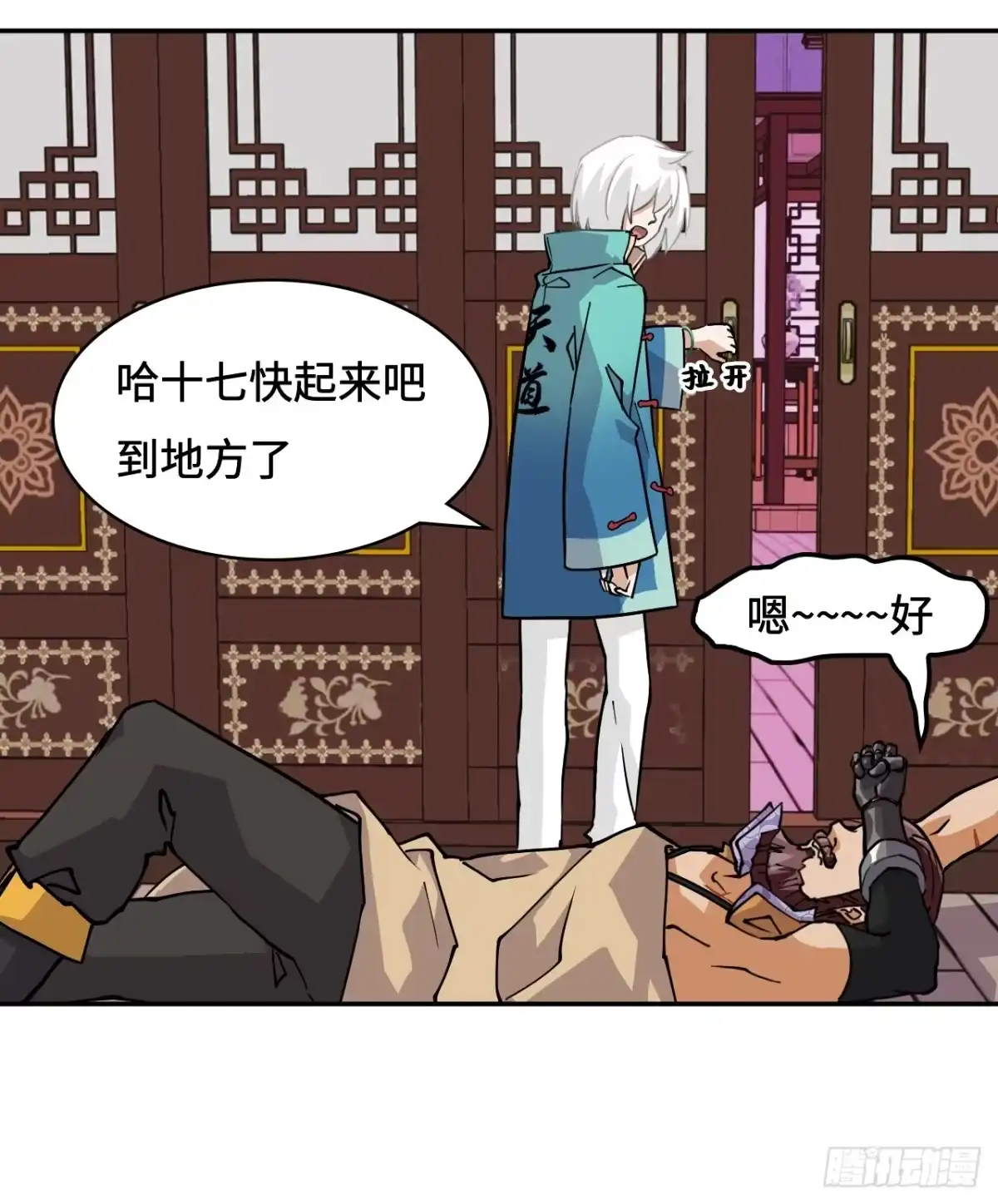 《仁者无敌之龙战在野》80纯爷们 第20页