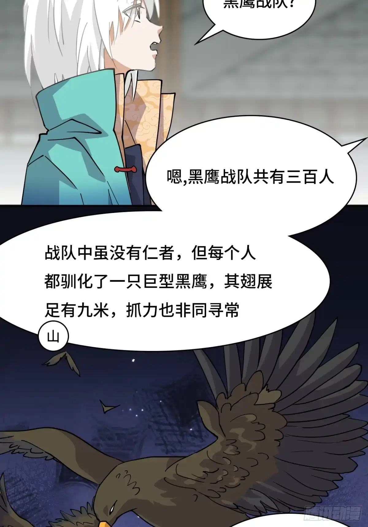 《仁者无敌之龙战在野》82大海捞针 第5页
