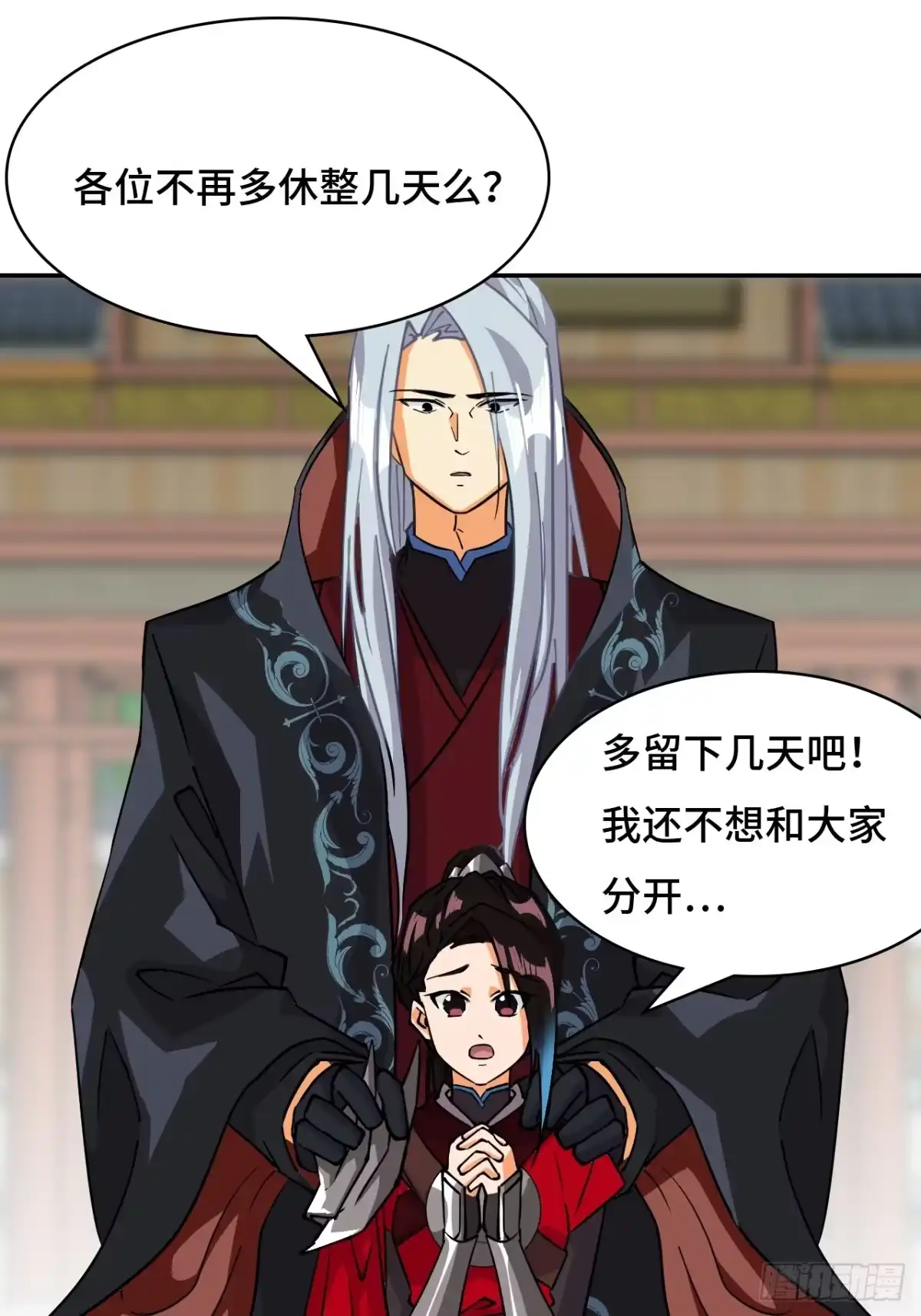《仁者无敌之龙战在野》82大海捞针 第2页