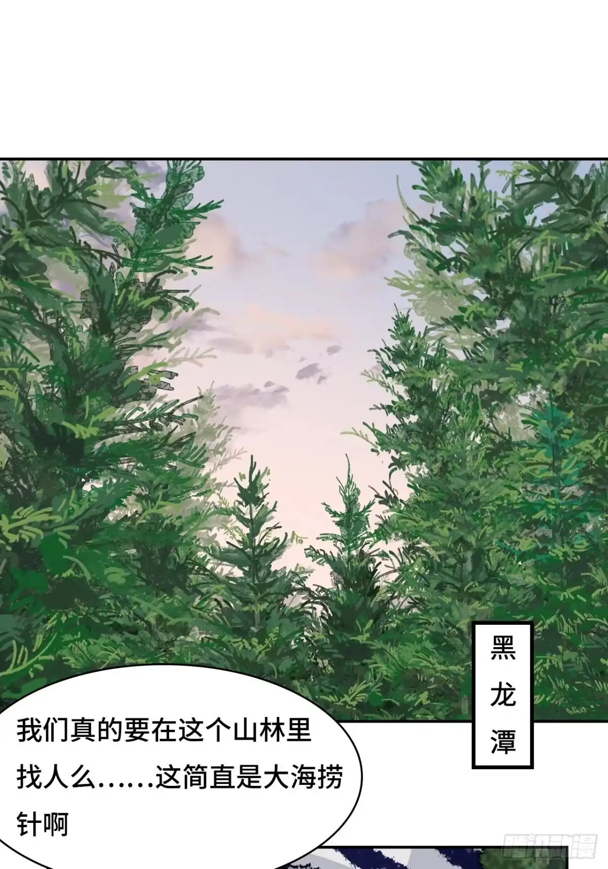《仁者无敌之龙战在野》82大海捞针 第16页
