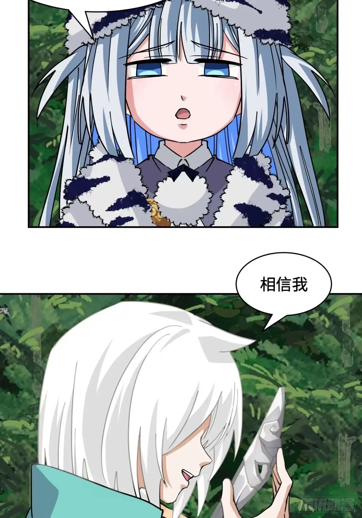《仁者无敌之龙战在野》82大海捞针 第17页