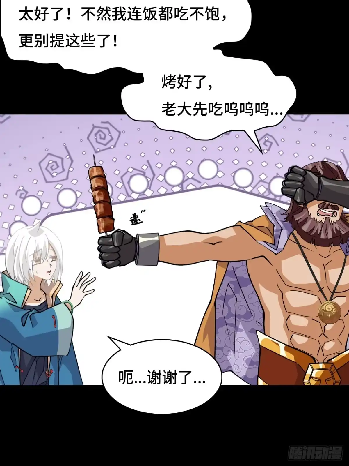 《仁者无敌之龙战在野》83比赛 第16页