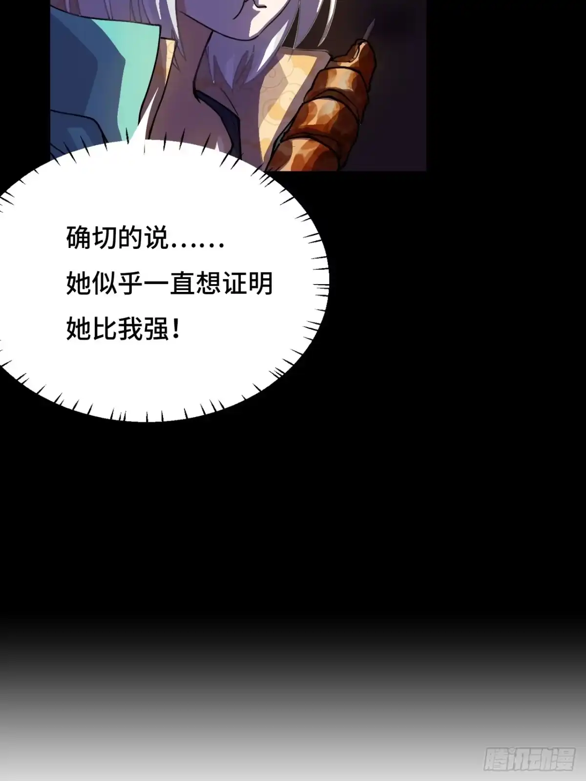 《仁者无敌之龙战在野》83比赛 第19页