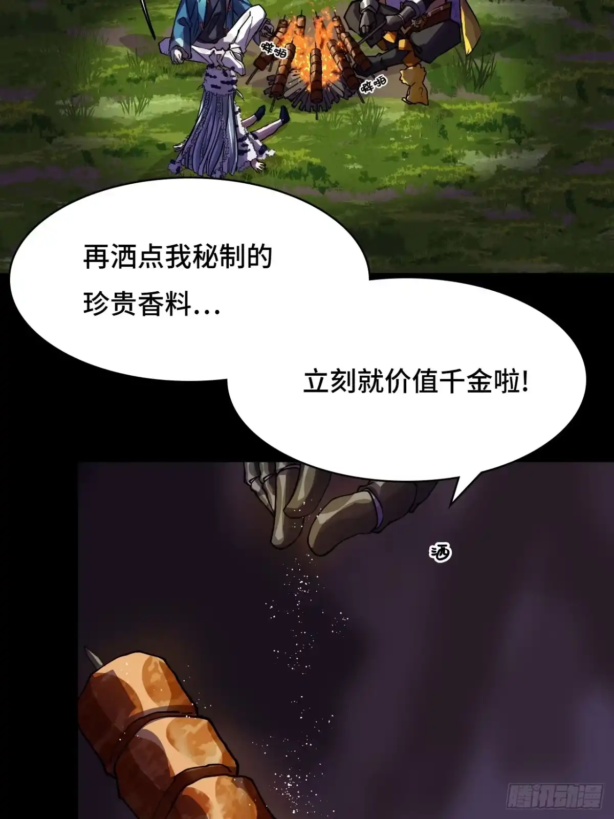 《仁者无敌之龙战在野》83比赛 第14页