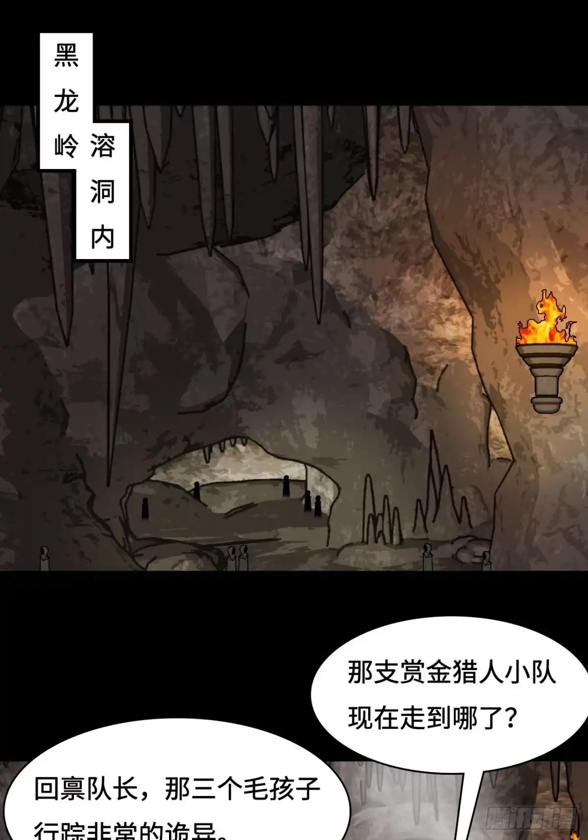 《仁者无敌之龙战在野》83比赛 第6页