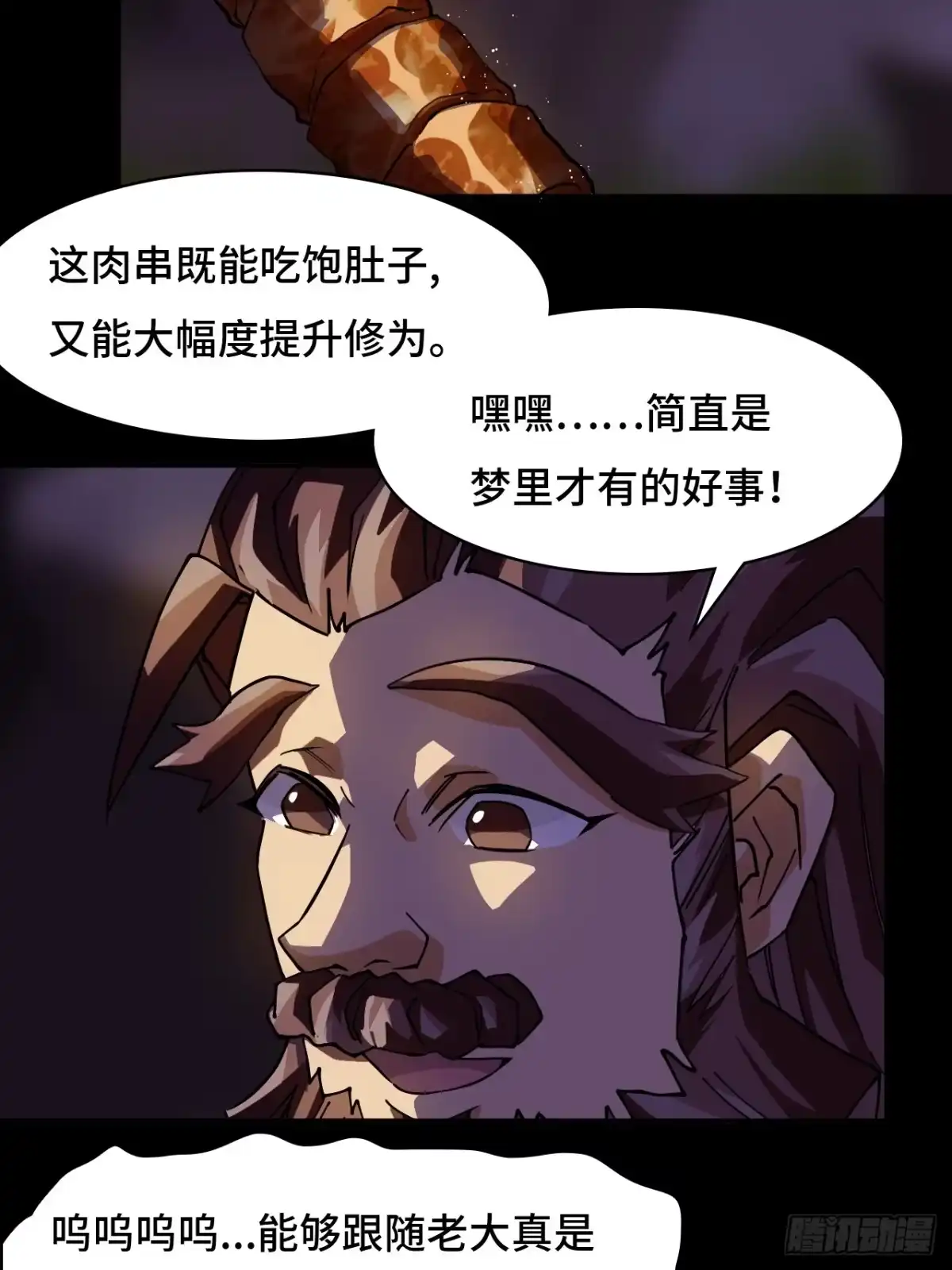 《仁者无敌之龙战在野》83比赛 第15页
