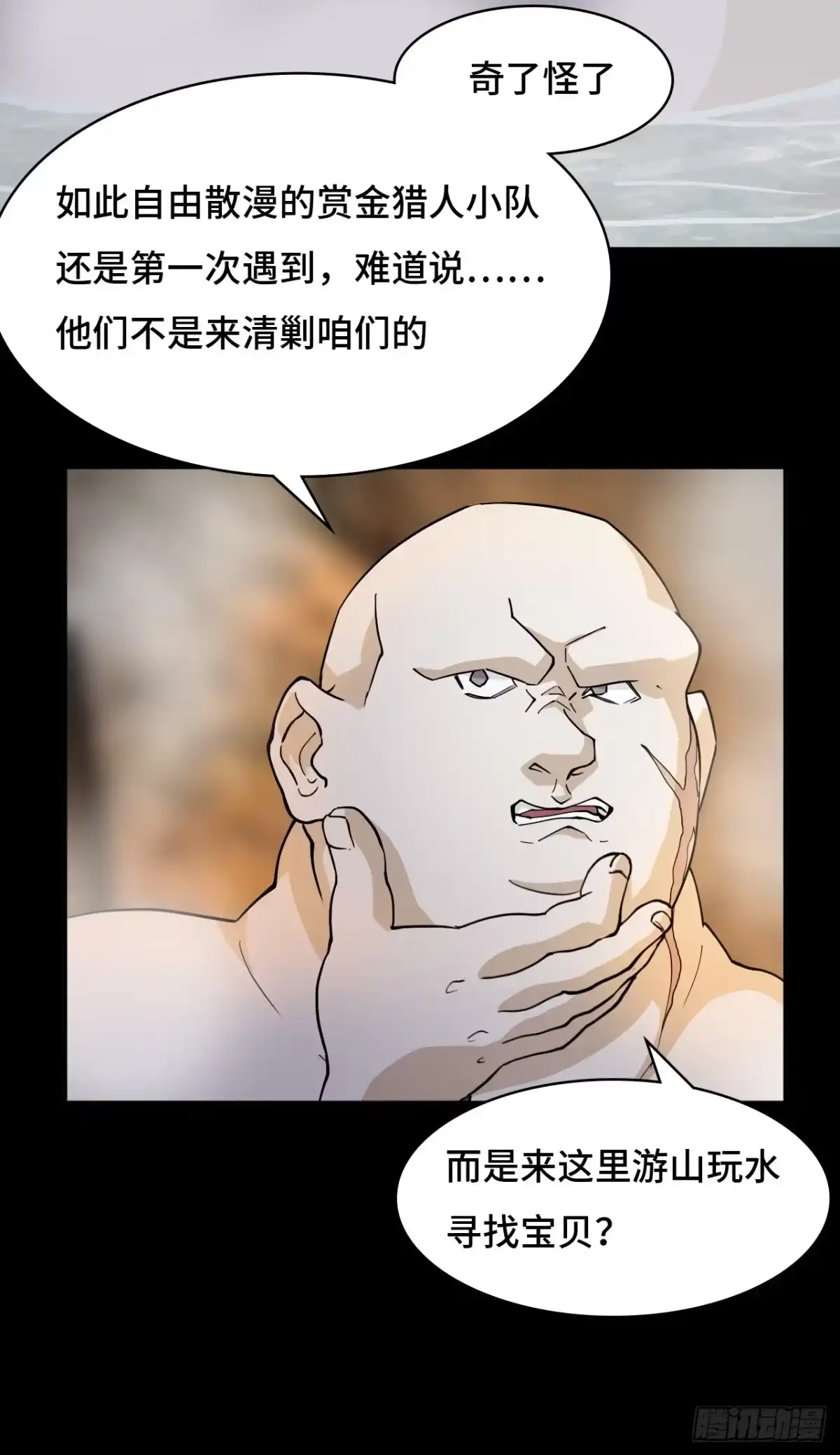 《仁者无敌之龙战在野》83比赛 第12页