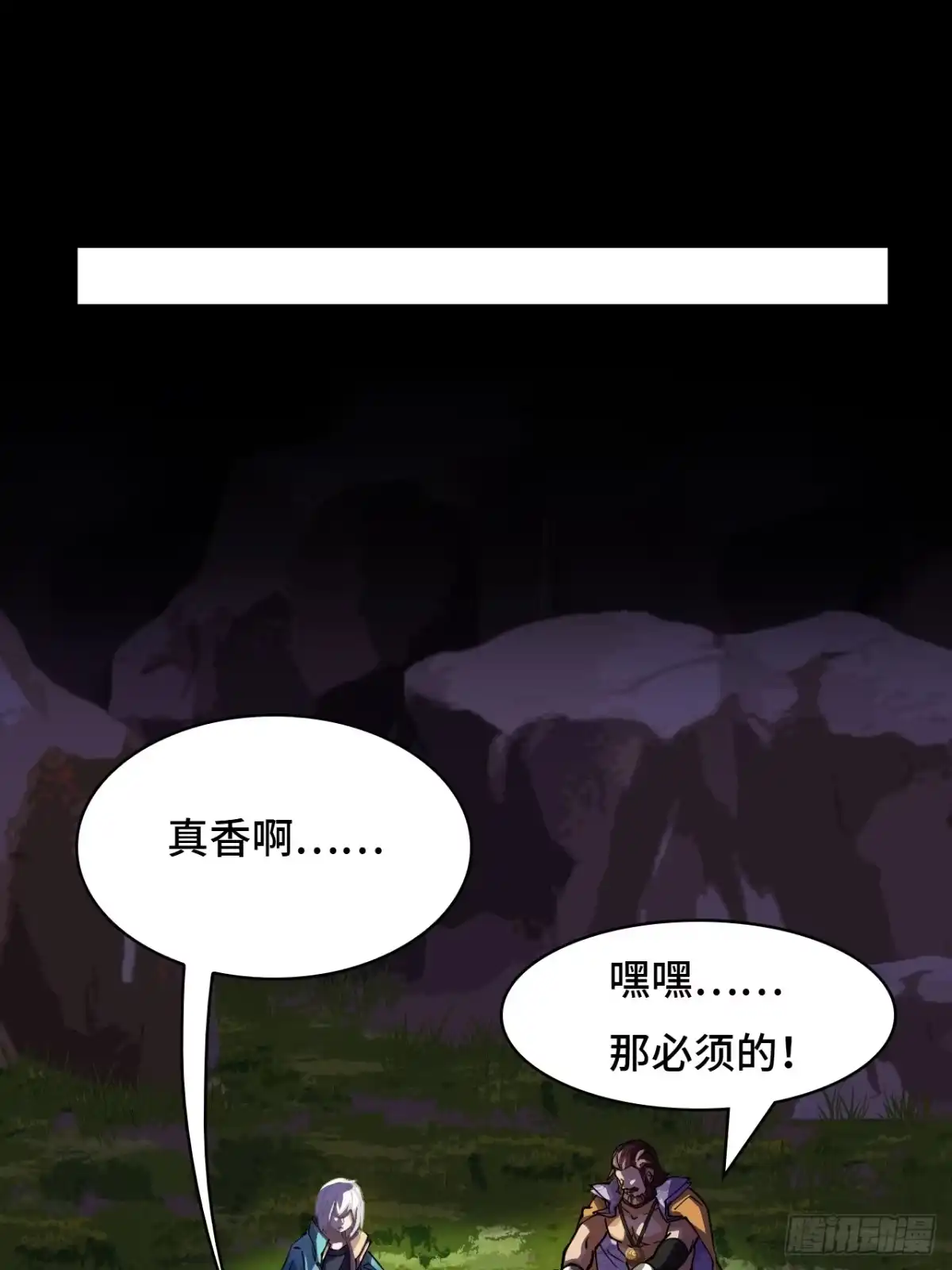 《仁者无敌之龙战在野》83比赛 第13页