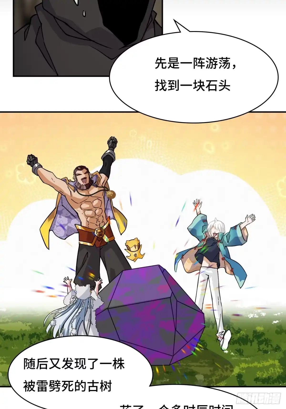 《仁者无敌之龙战在野》83比赛 第8页