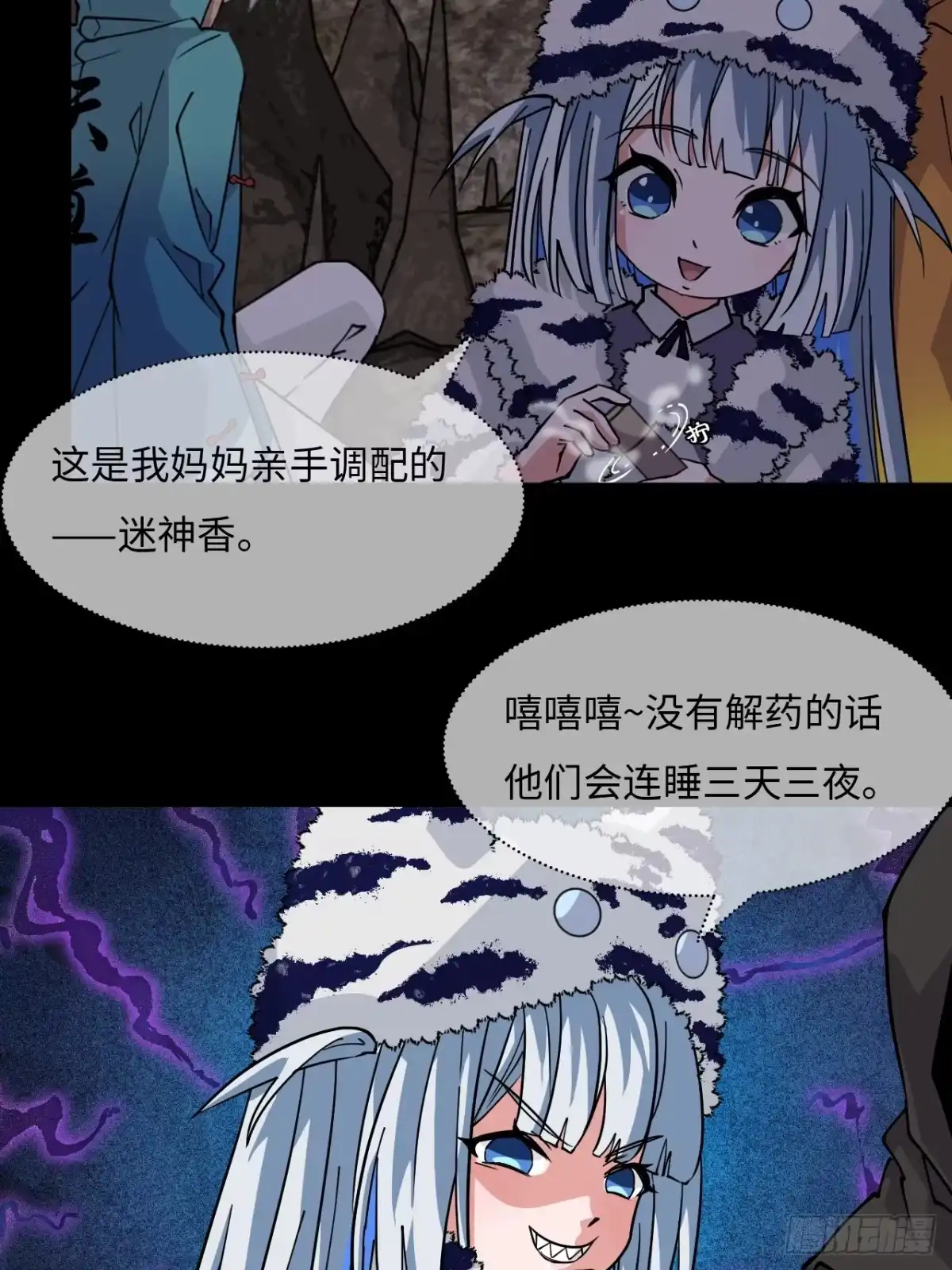 《仁者无敌之龙战在野》84有两下子 第16页