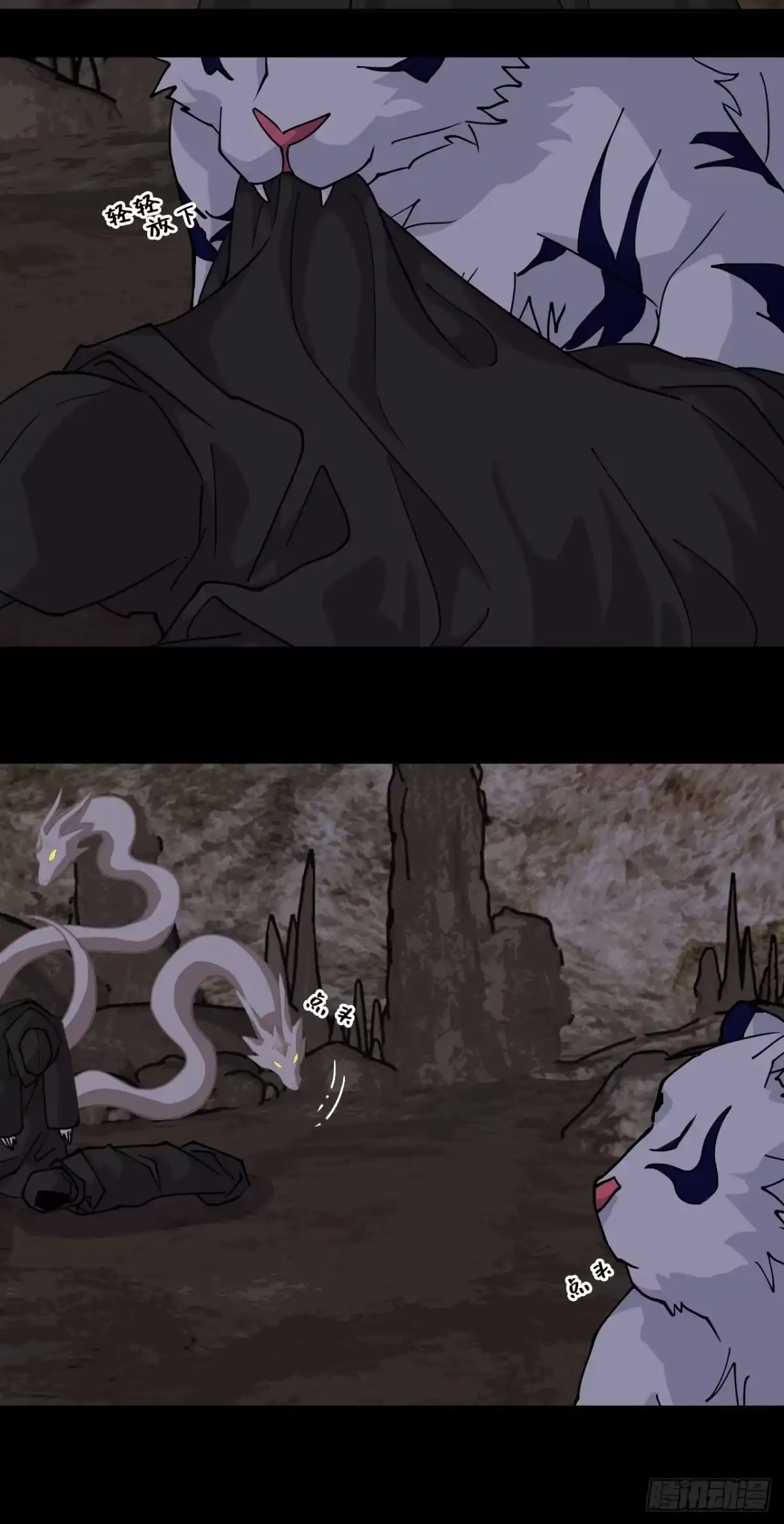 《仁者无敌之龙战在野》84有两下子 第14页