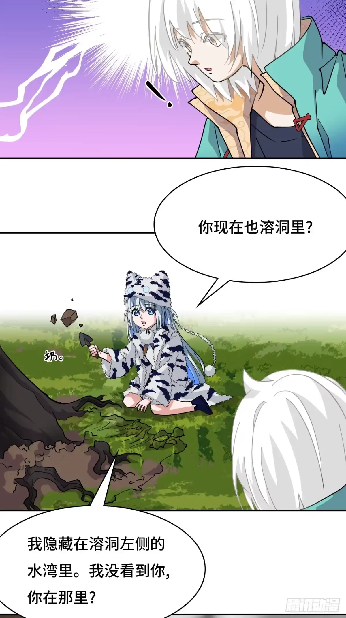 《仁者无敌之龙战在野》84有两下子 第3页