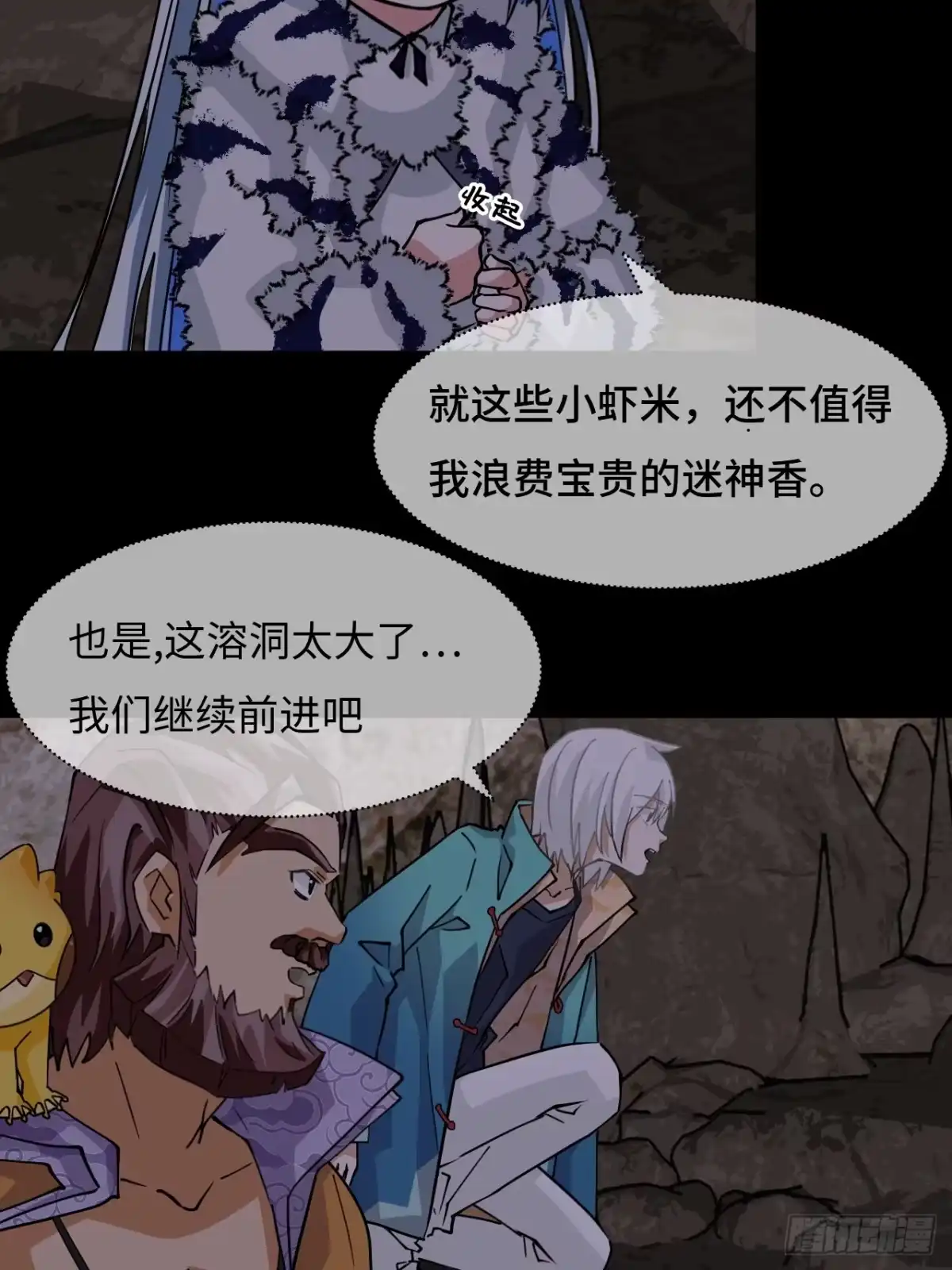 《仁者无敌之龙战在野》84有两下子 第19页