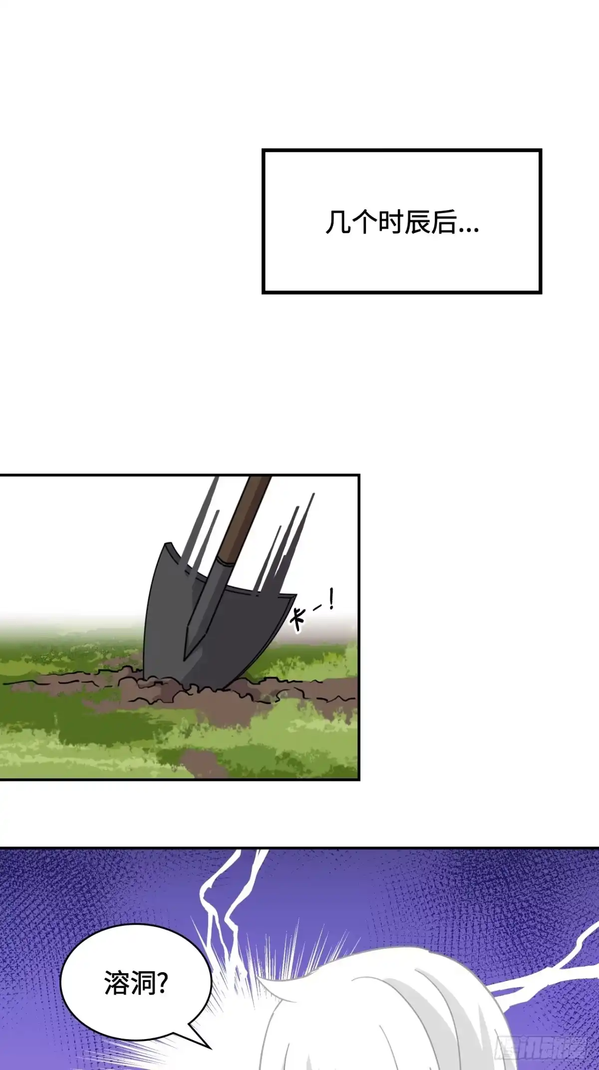 《仁者无敌之龙战在野》84有两下子 第2页