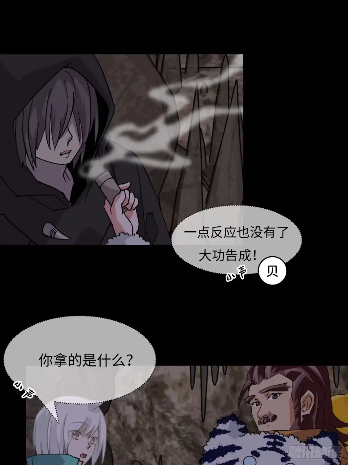 《仁者无敌之龙战在野》84有两下子 第15页