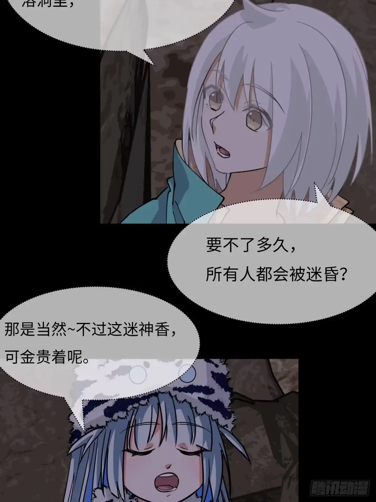 《仁者无敌之龙战在野》84有两下子 第18页