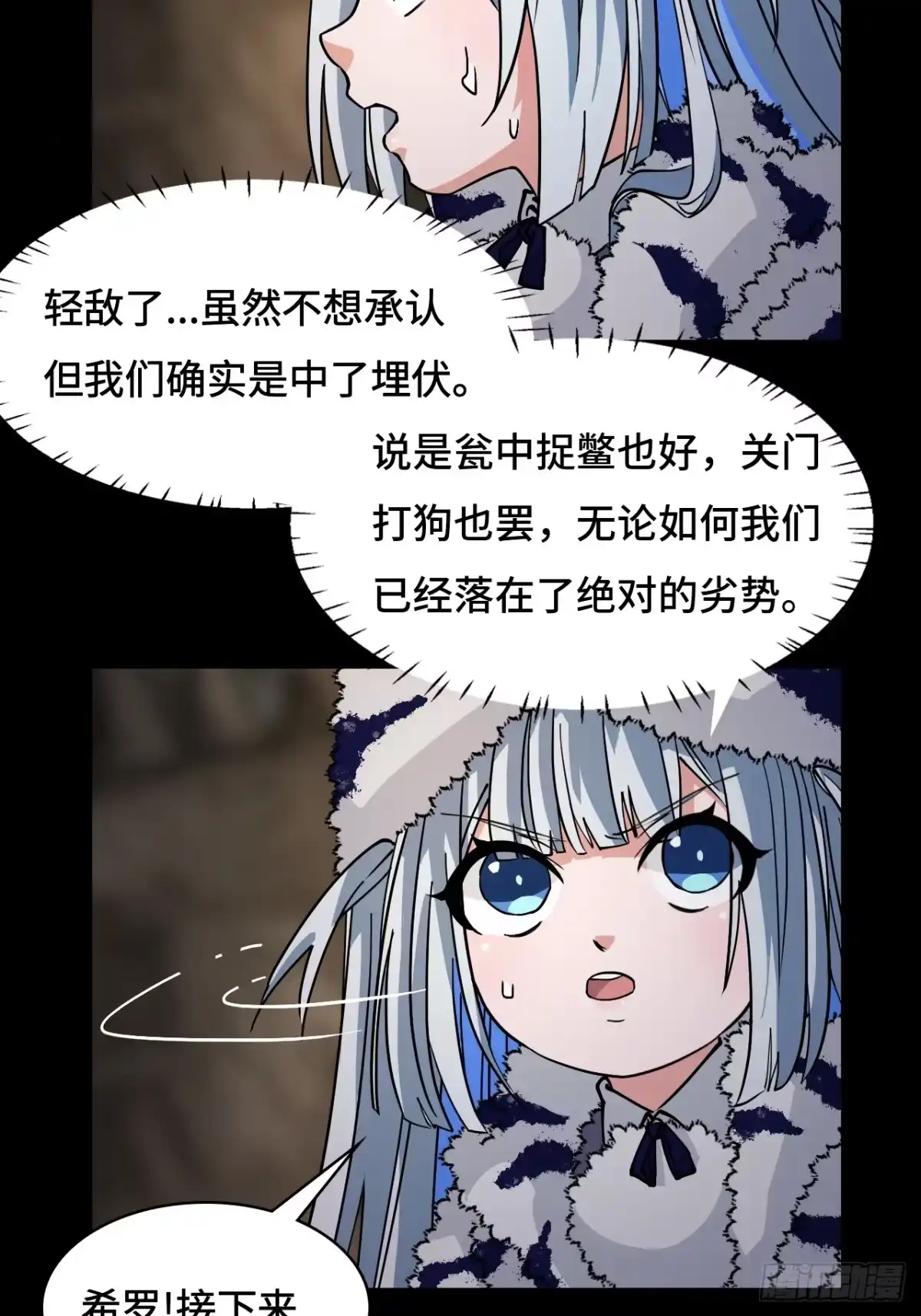 《仁者无敌之龙战在野》85在笑什么 第13页